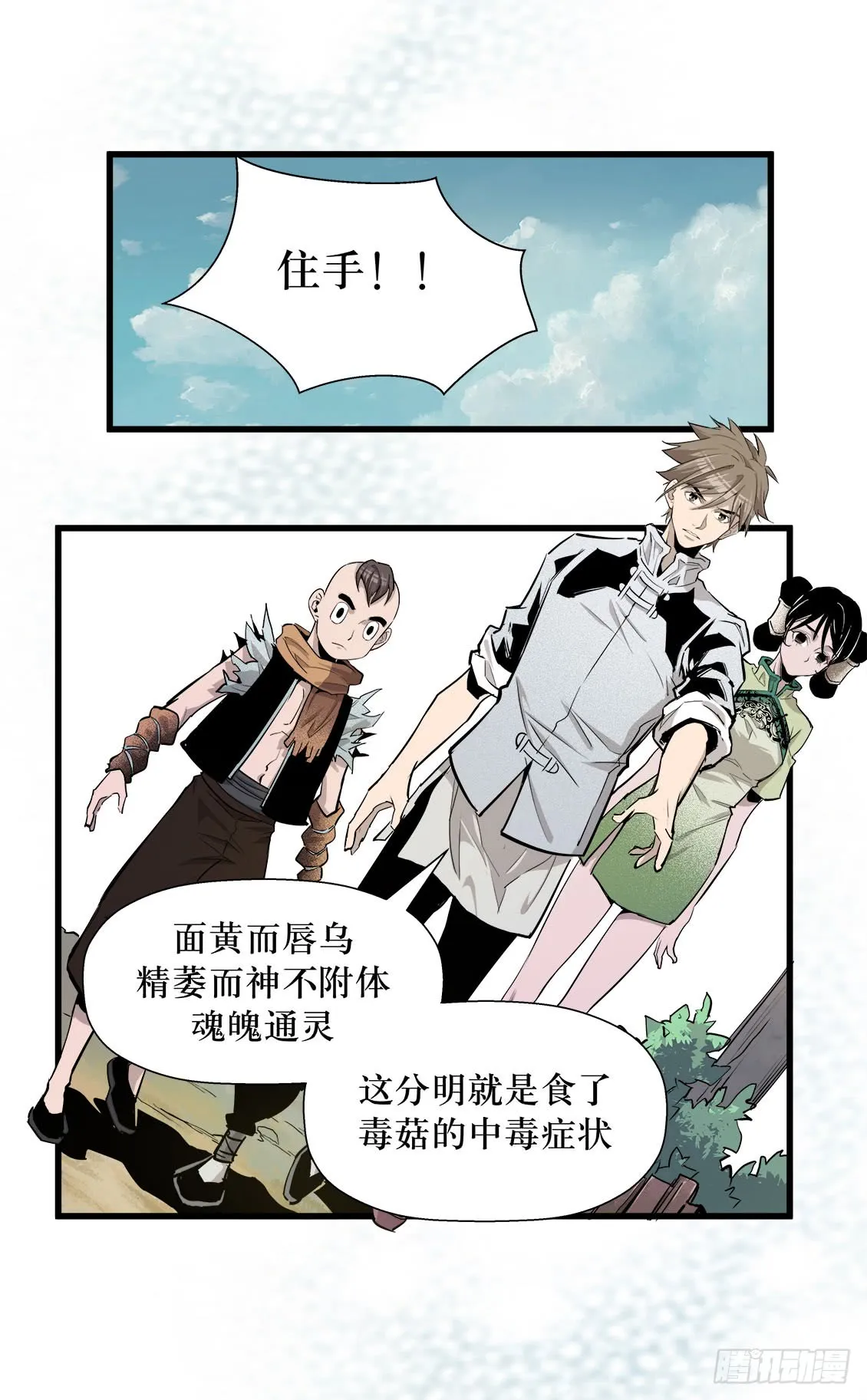第48话 03 第7页