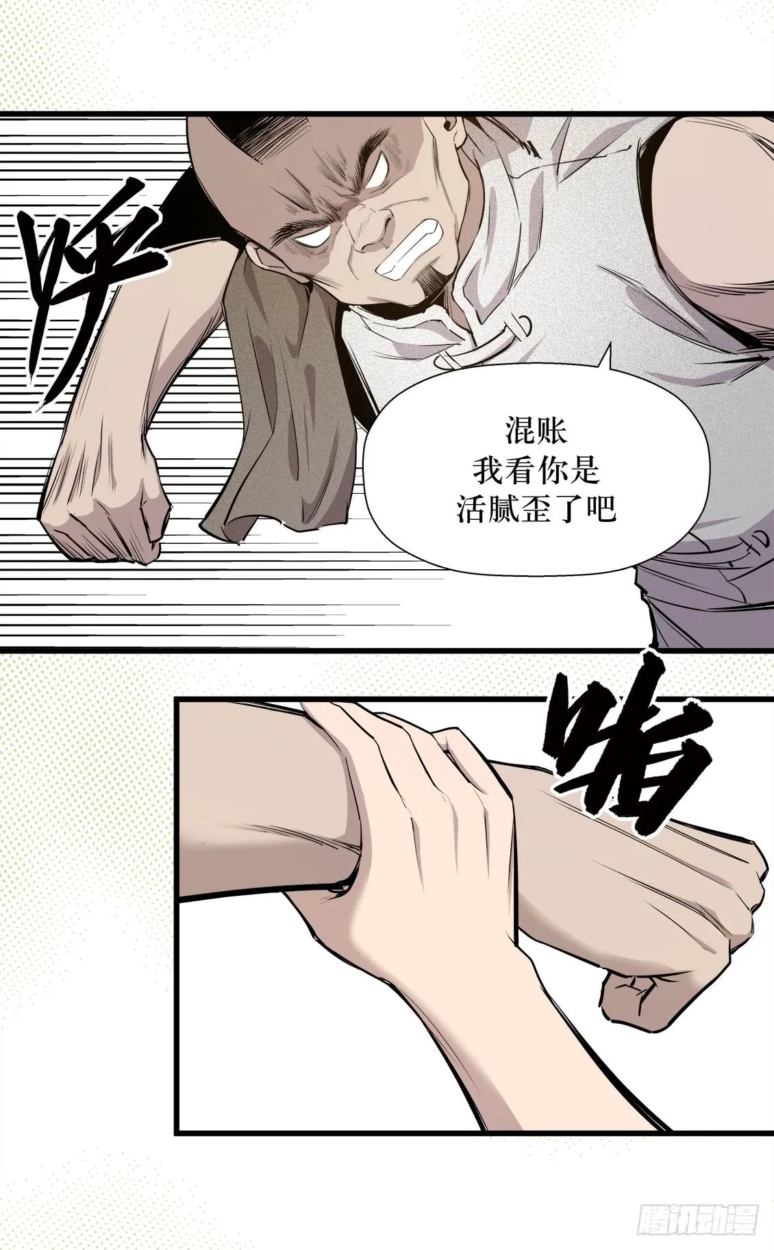 第48话 03 第14页