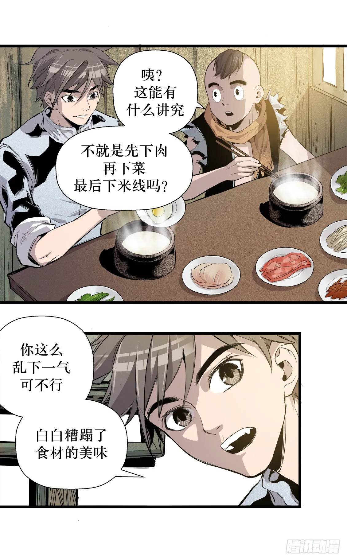 第48话 02 第1页