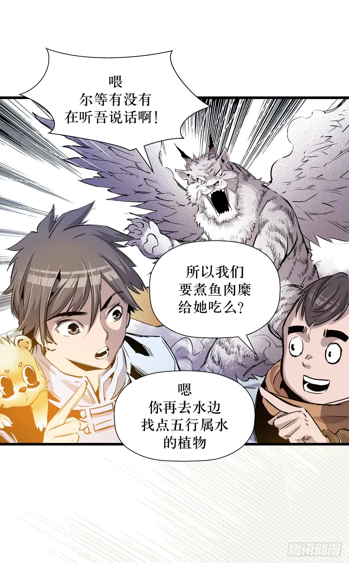 第48话 02 第6页