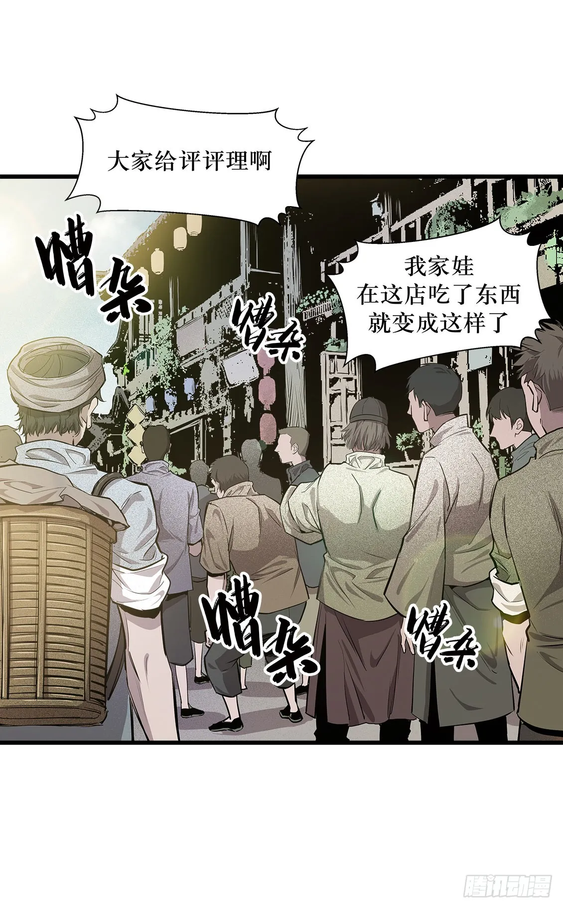 第48话 02 第11页