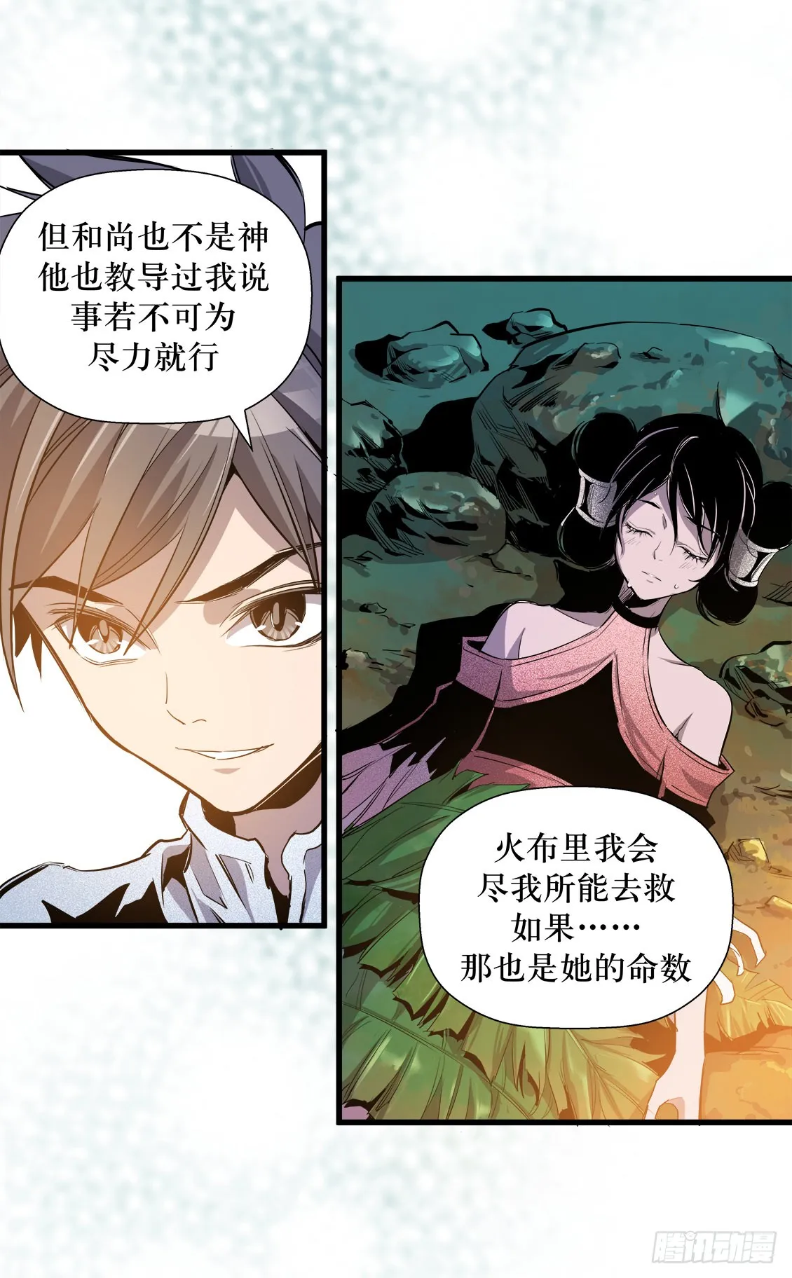 第48话 02 第13页