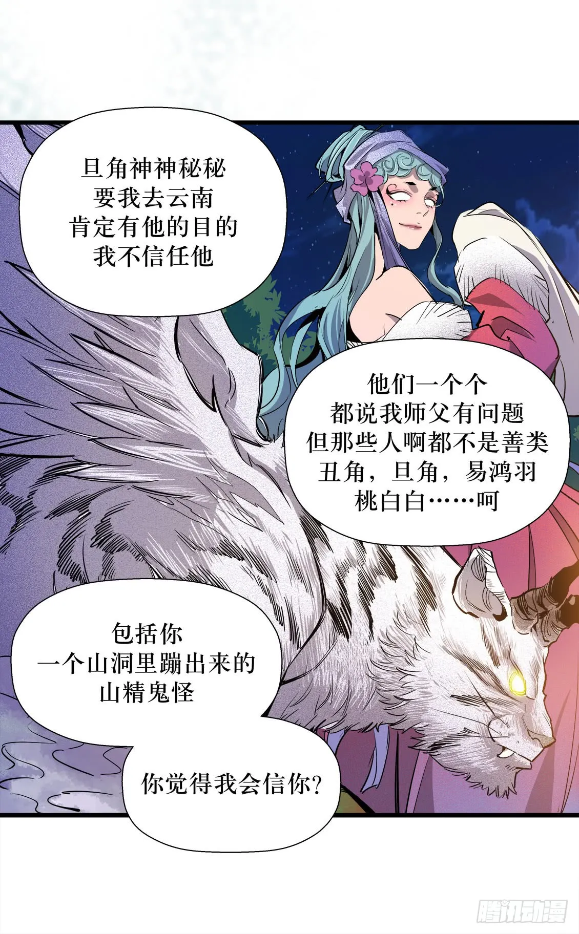 第48话 02 第15页