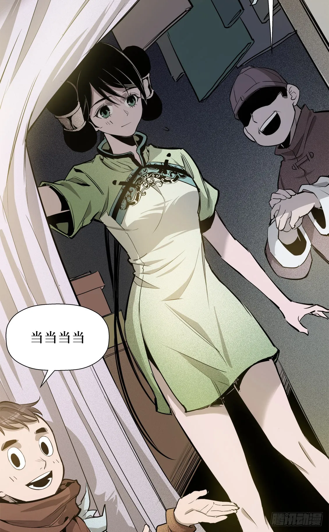 第48话 01 第3页