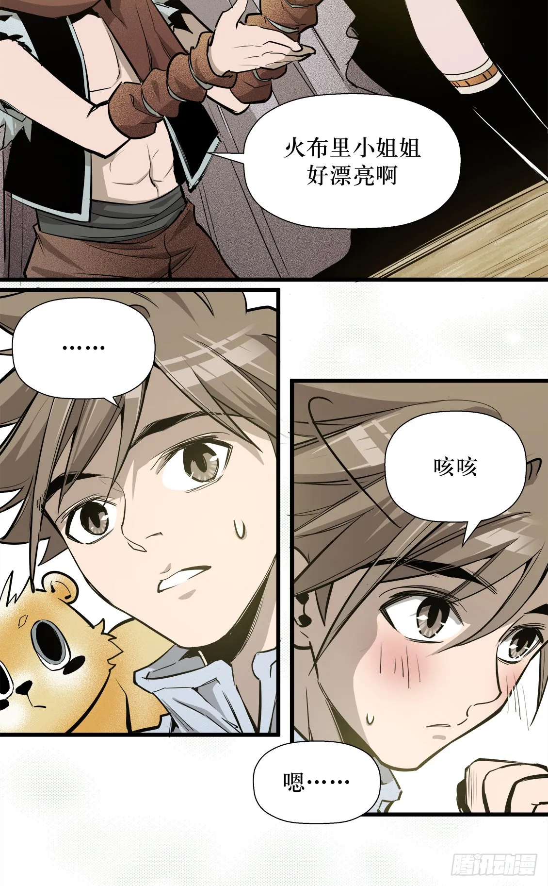 第48话 01 第4页