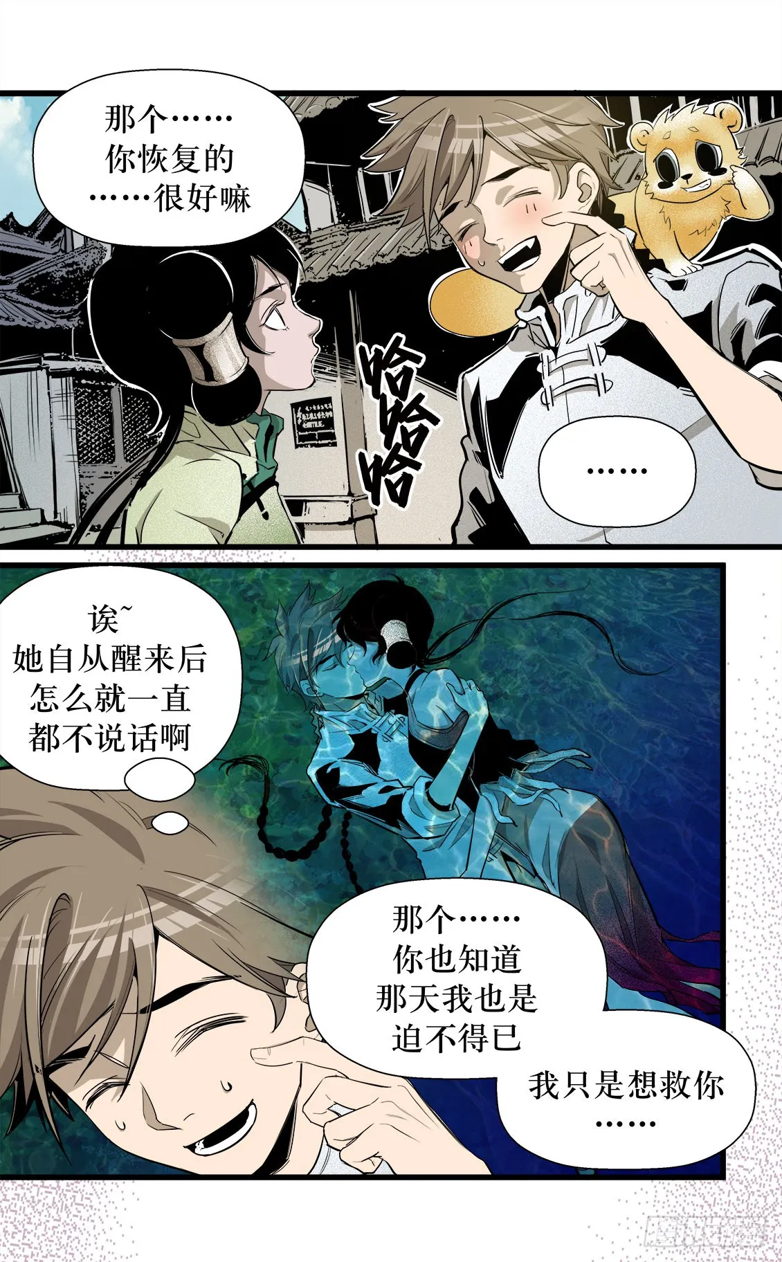 第48话 01 第6页