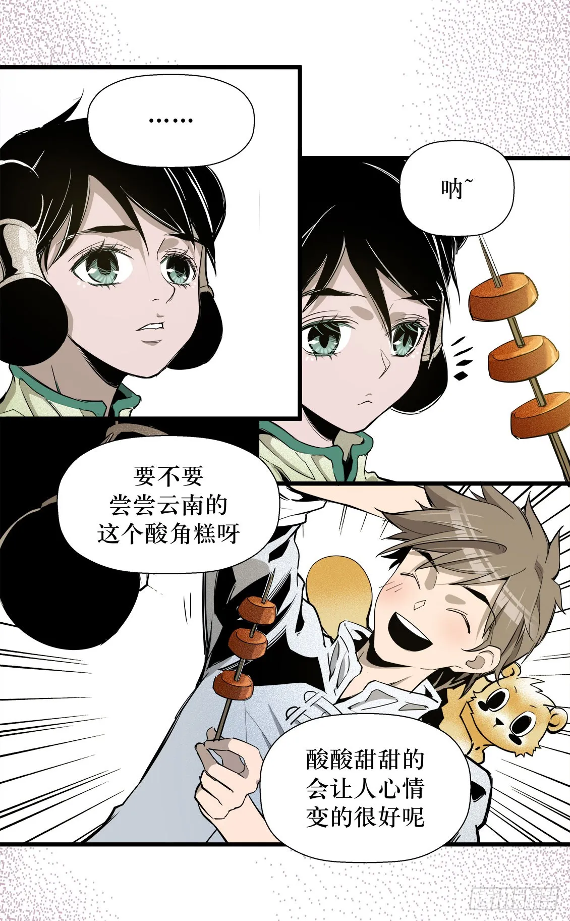 第48话 01 第7页