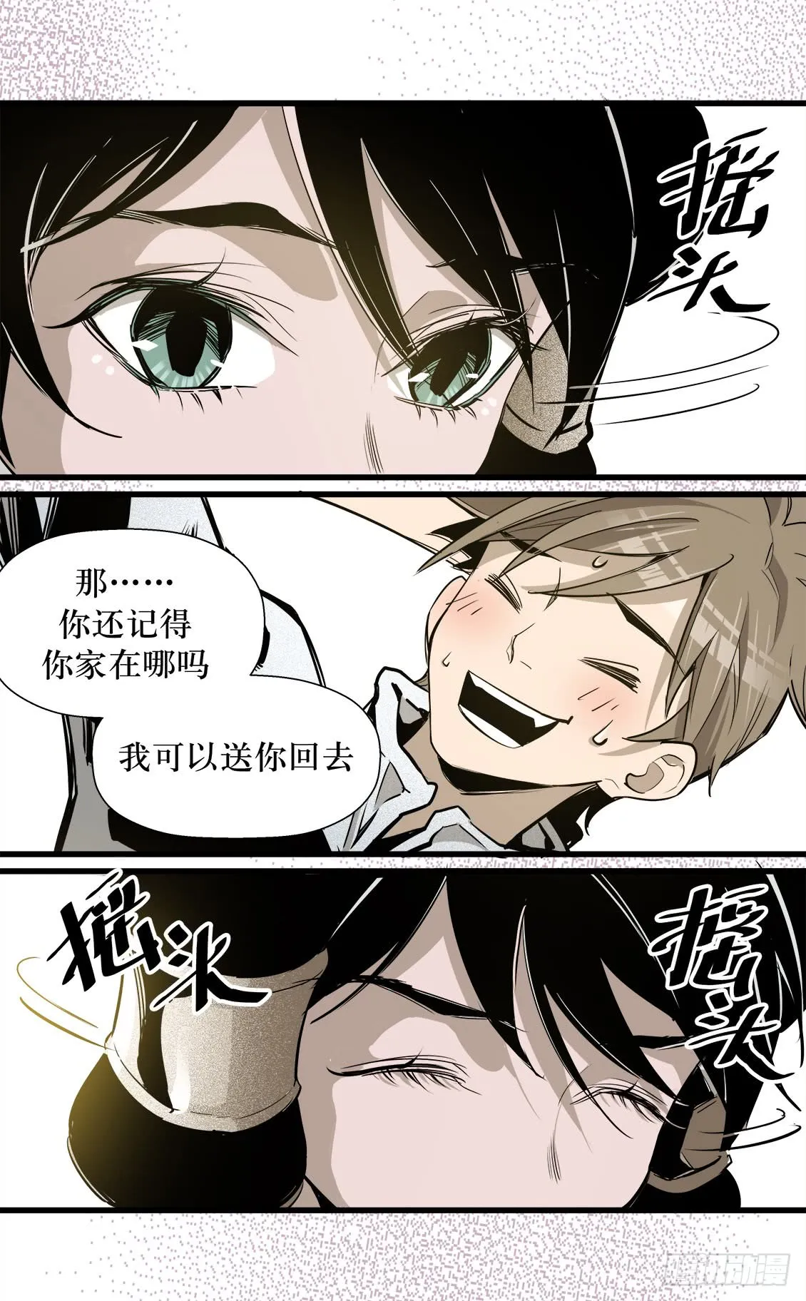 第48话 01 第8页