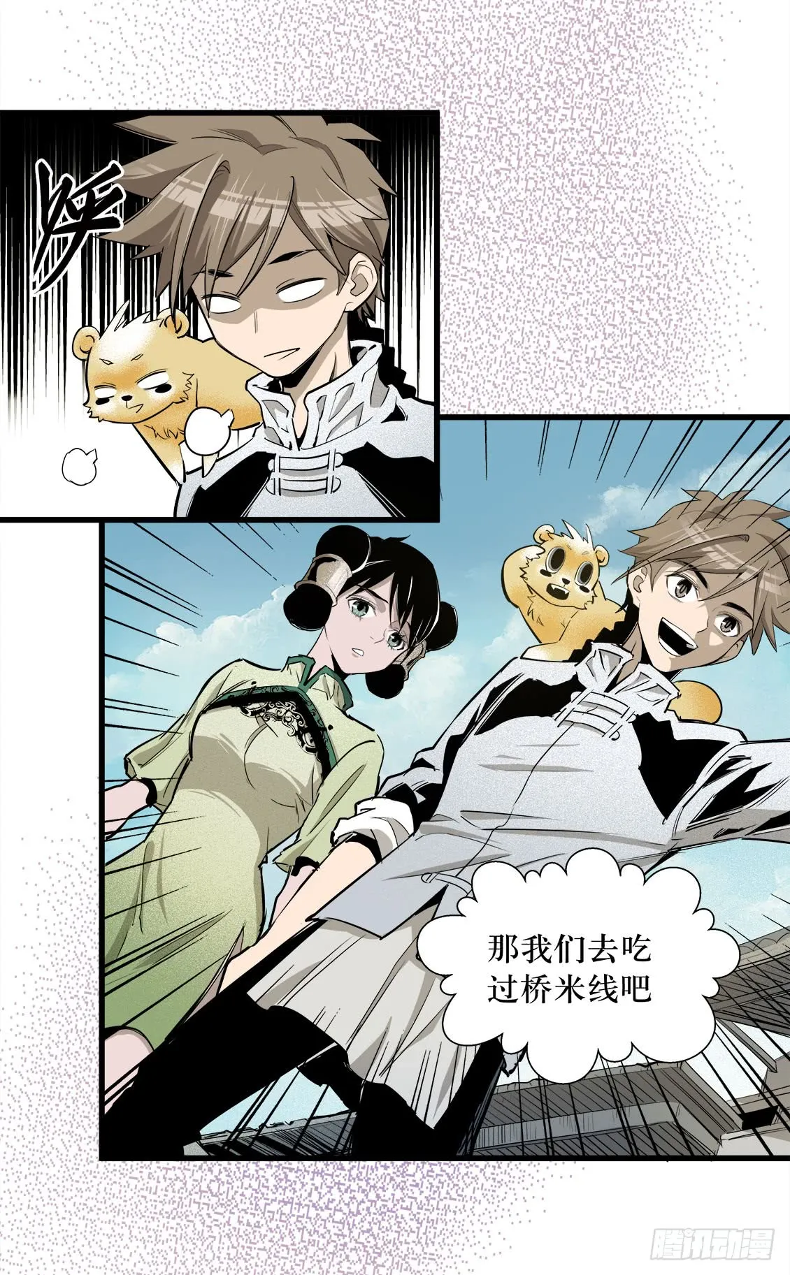 第48话 01 第9页