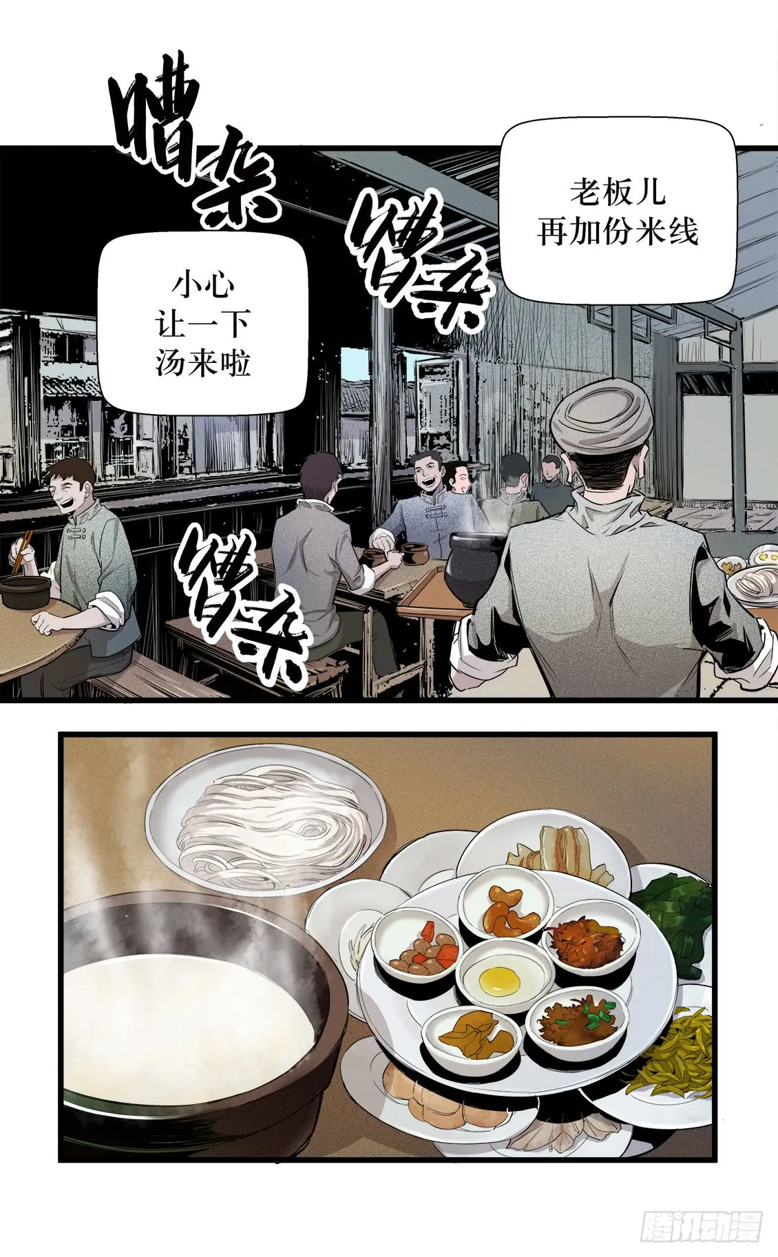 第48话 01 第12页