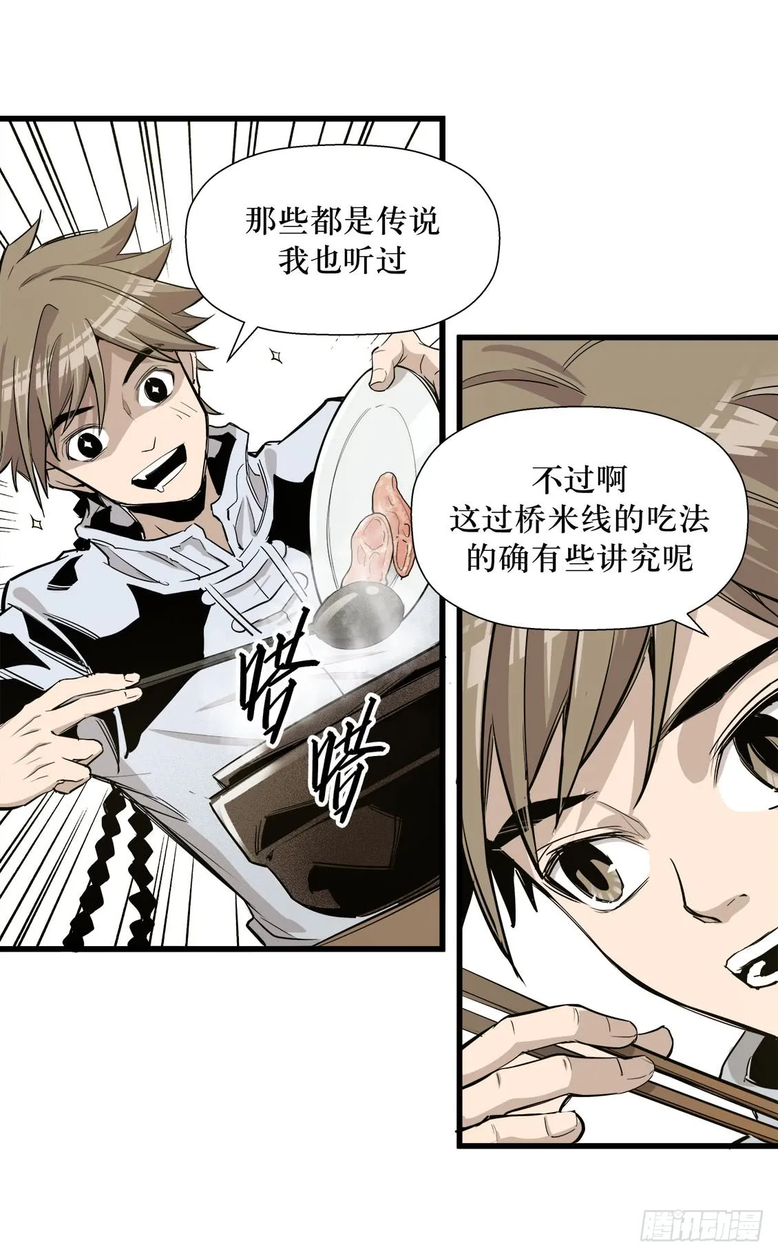 第48话 01 第15页