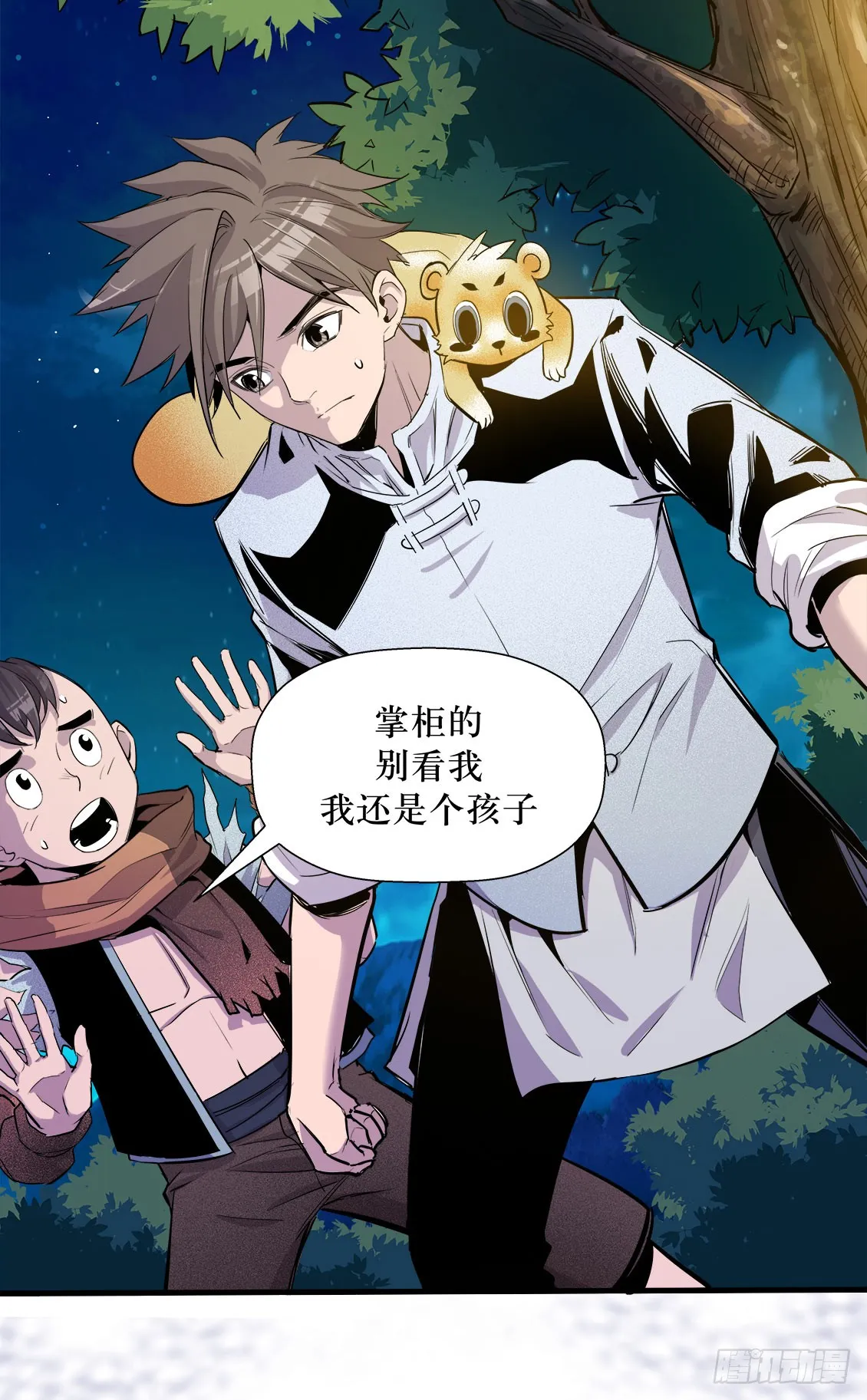 第47话 03 第2页