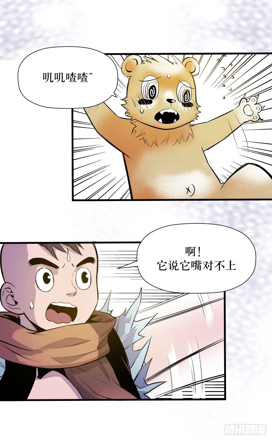 第47话 03 第3页