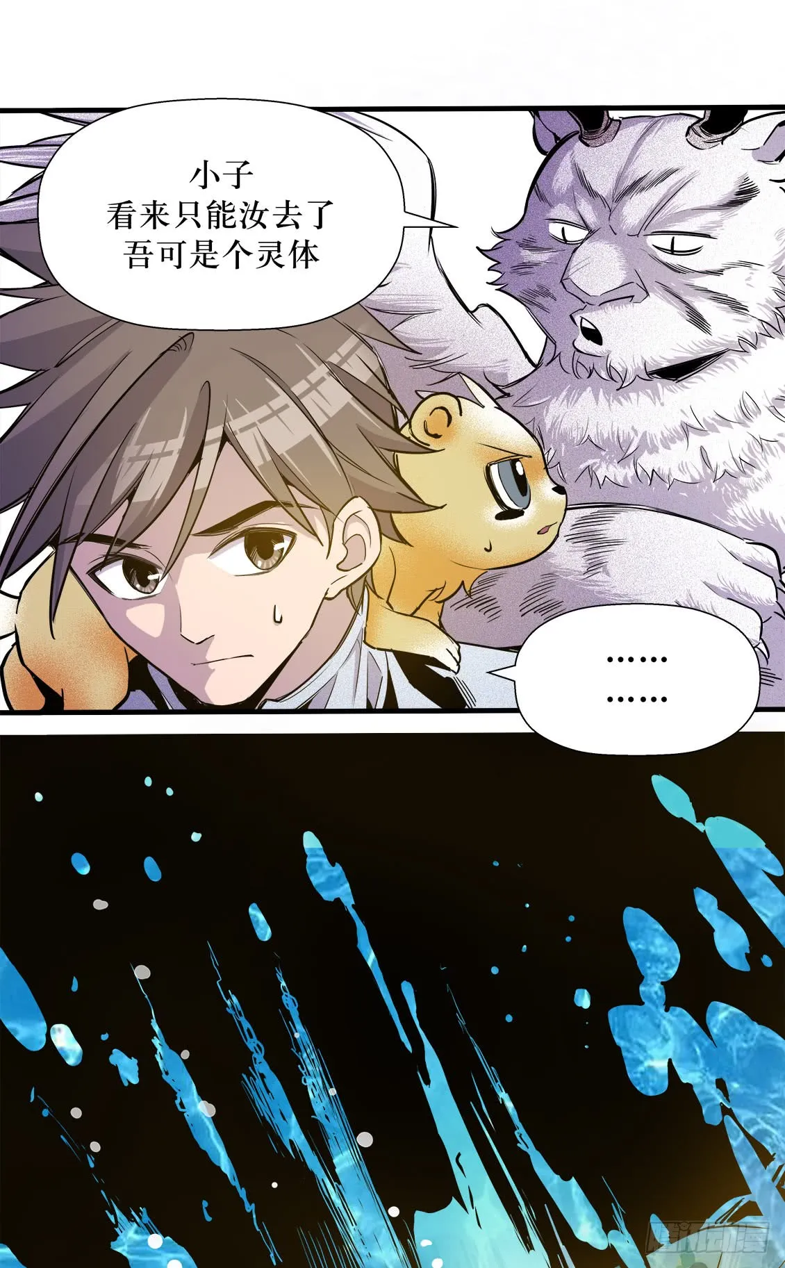 第47话 03 第4页