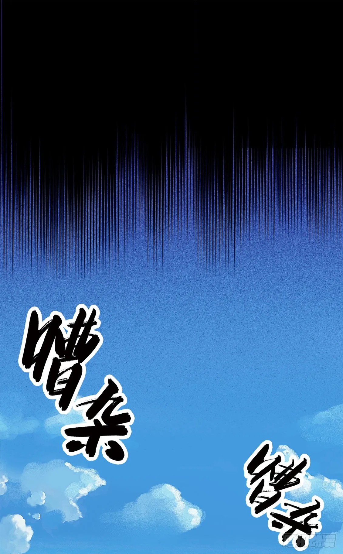 第47话 03 第11页