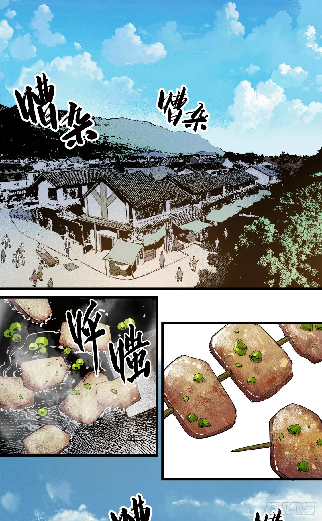 第47话 03 第12页