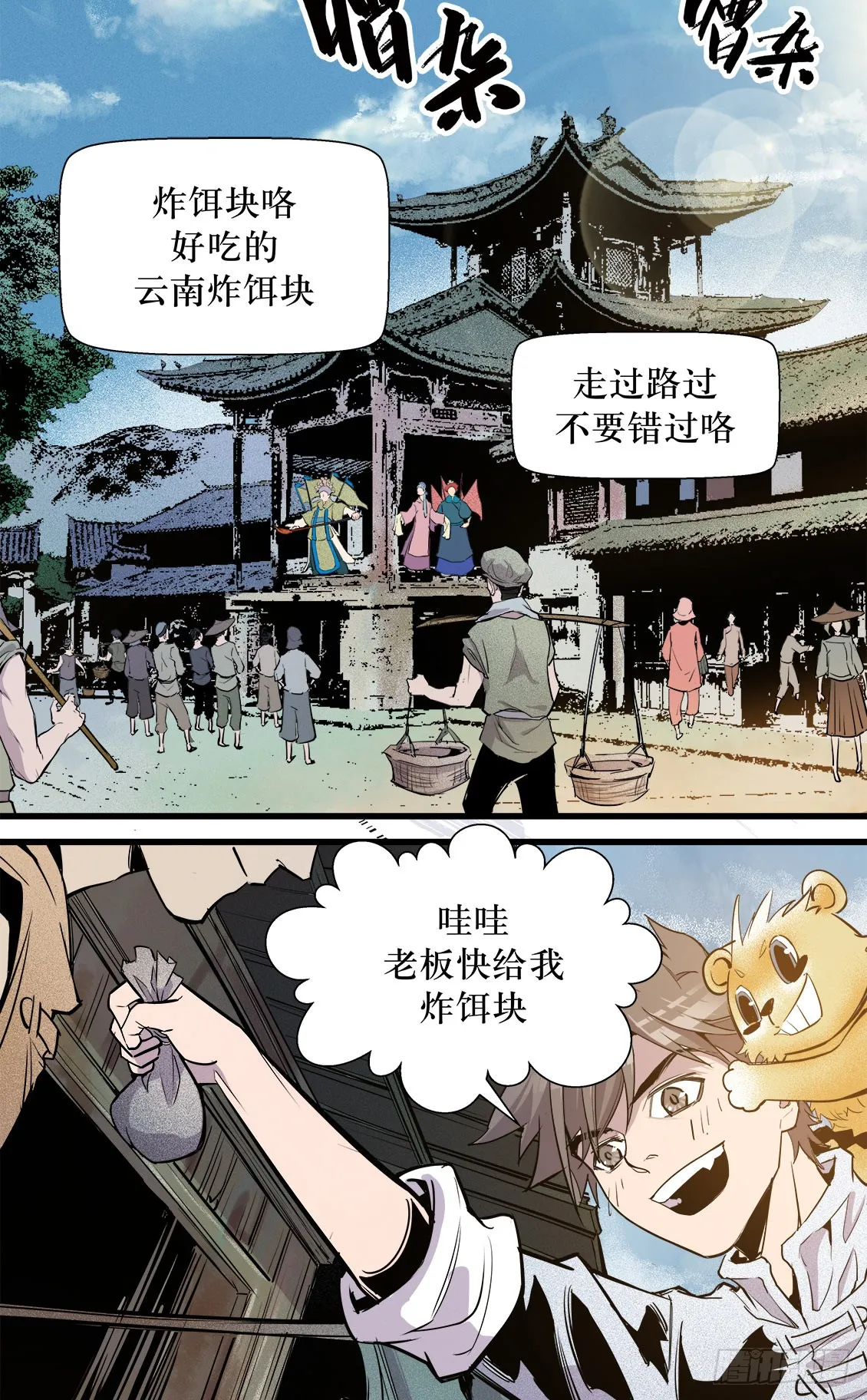 第47话 03 第13页