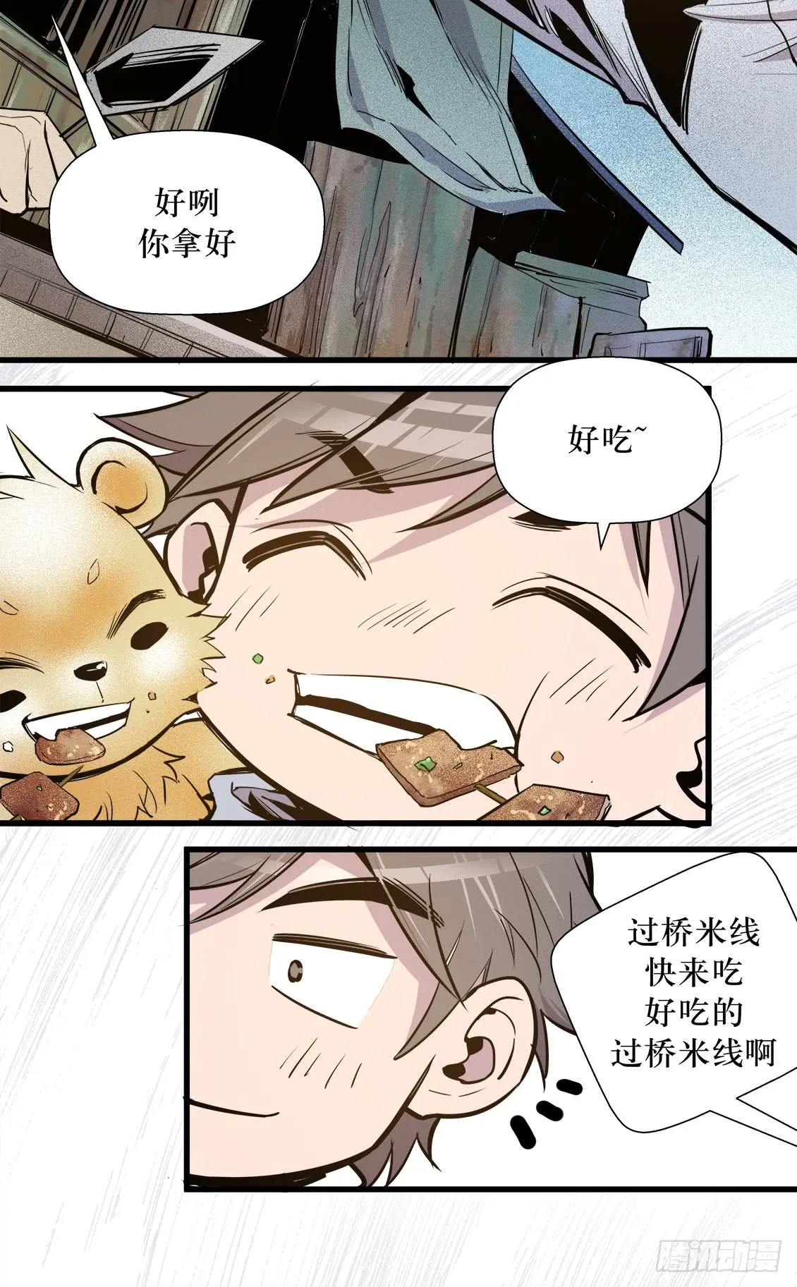 第47话 03 第14页