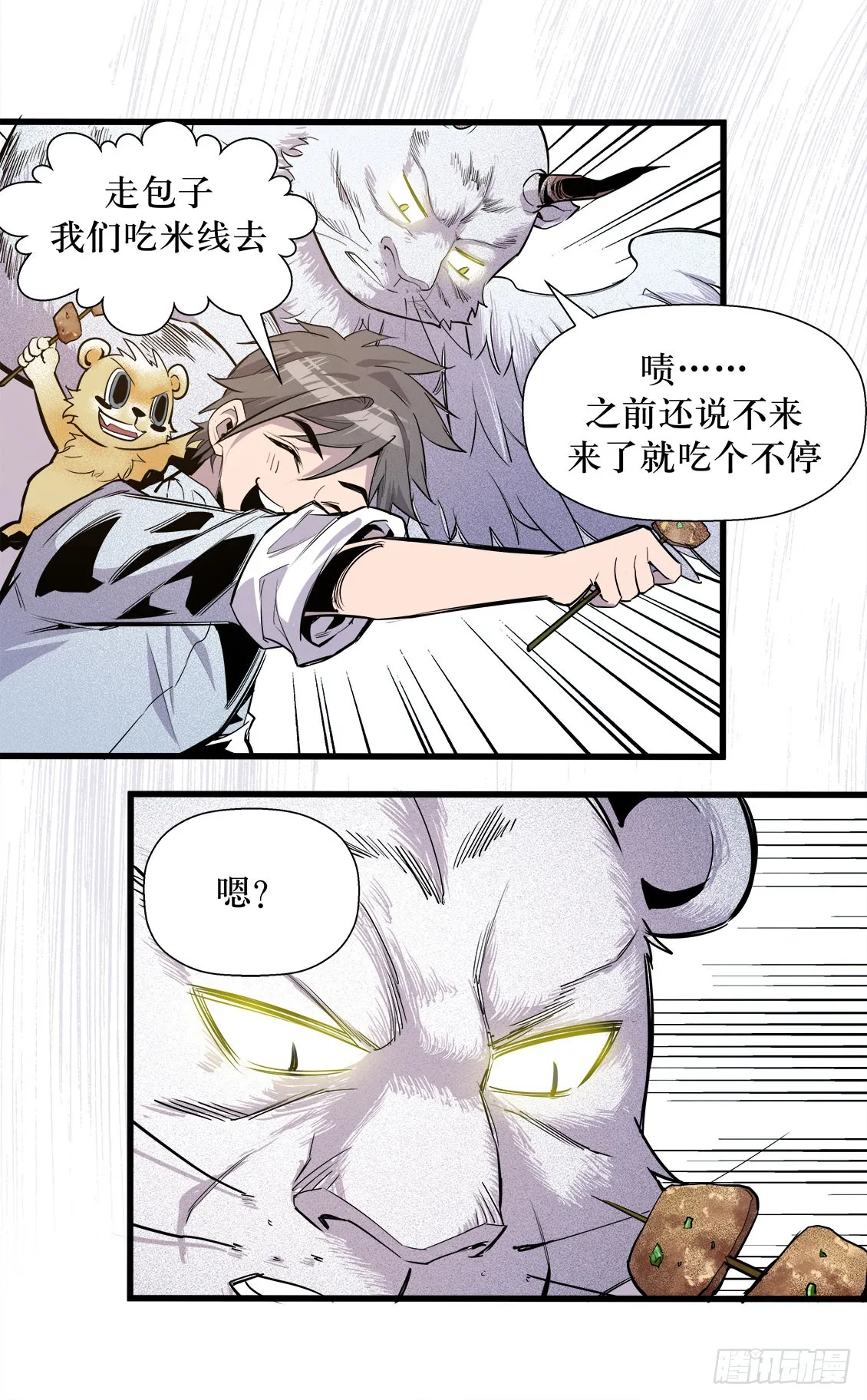 第47话 03 第15页
