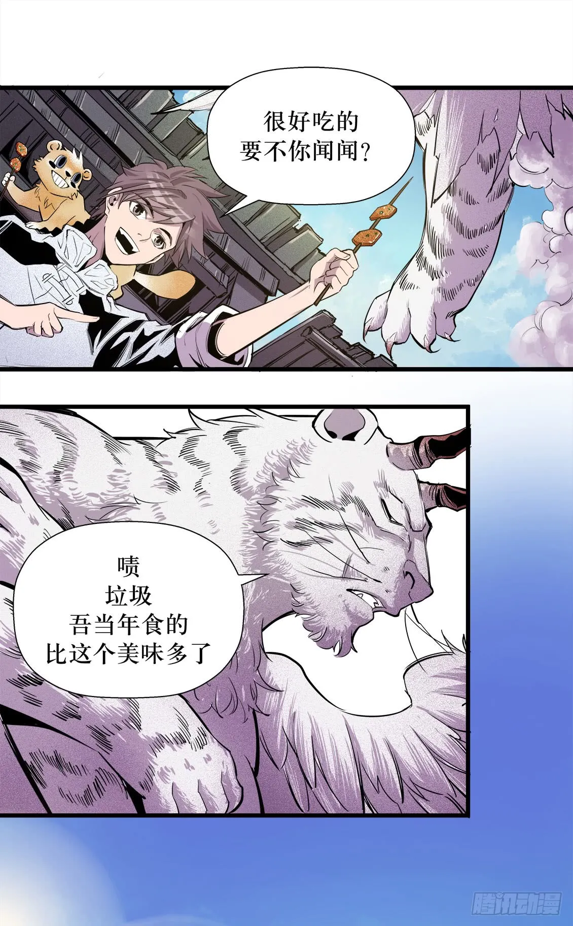 第47话 03 第16页