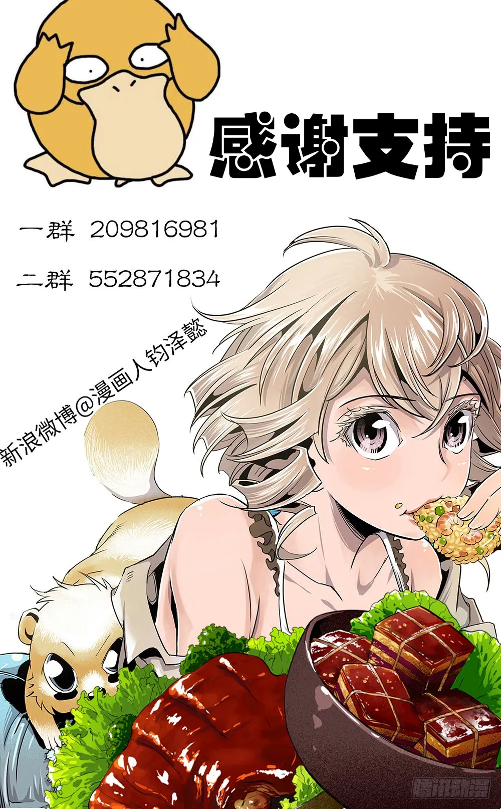 第47话 03 第18页