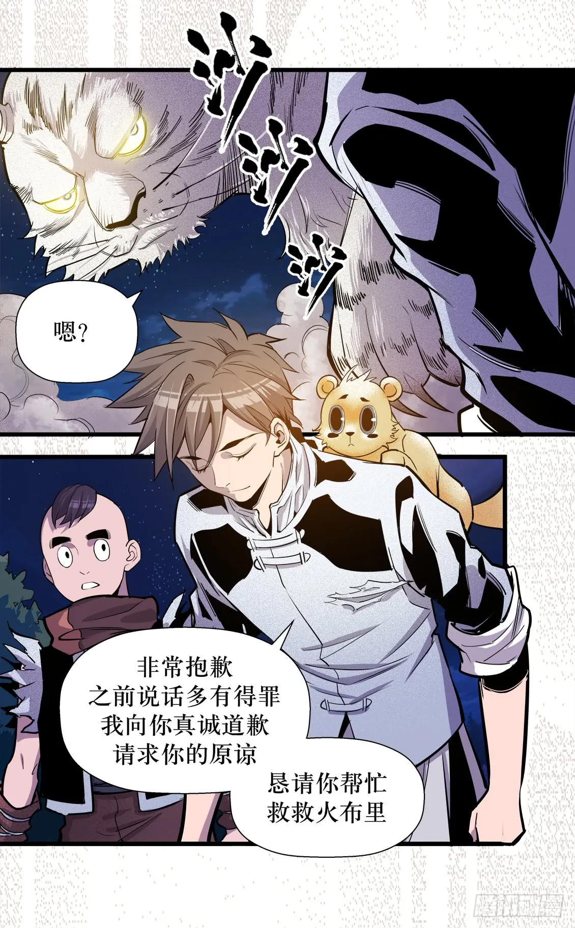 第47话 02 第2页