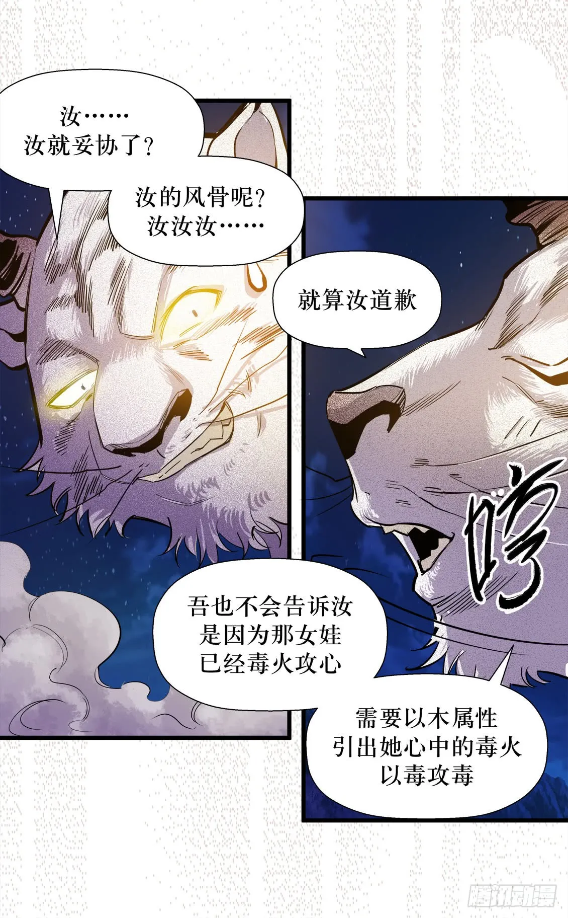第47话 02 第3页