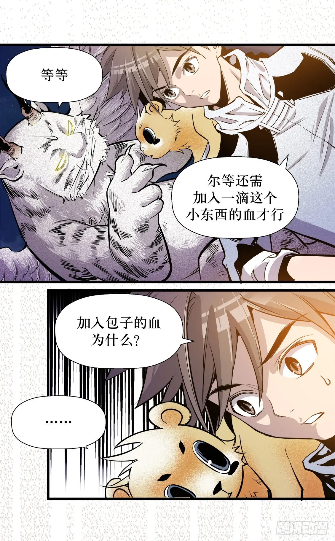 第47话 02 第5页