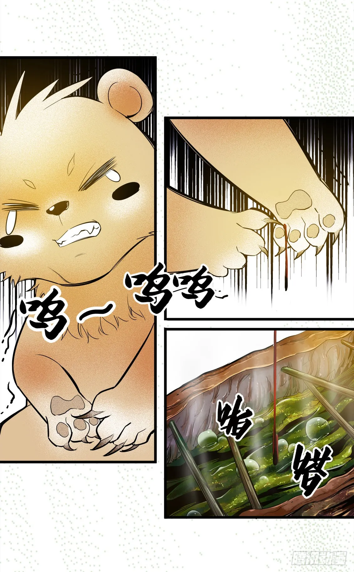 第47话 02 第7页