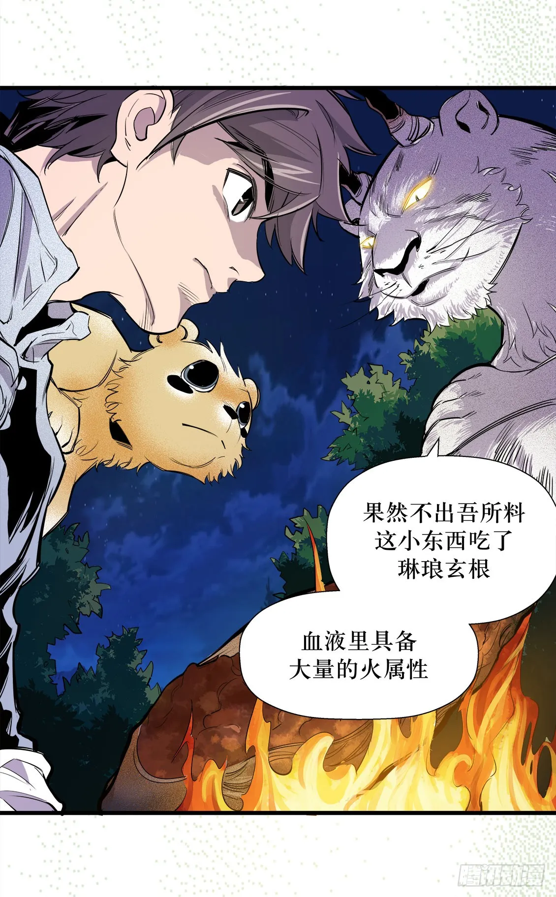 第47话 02 第8页