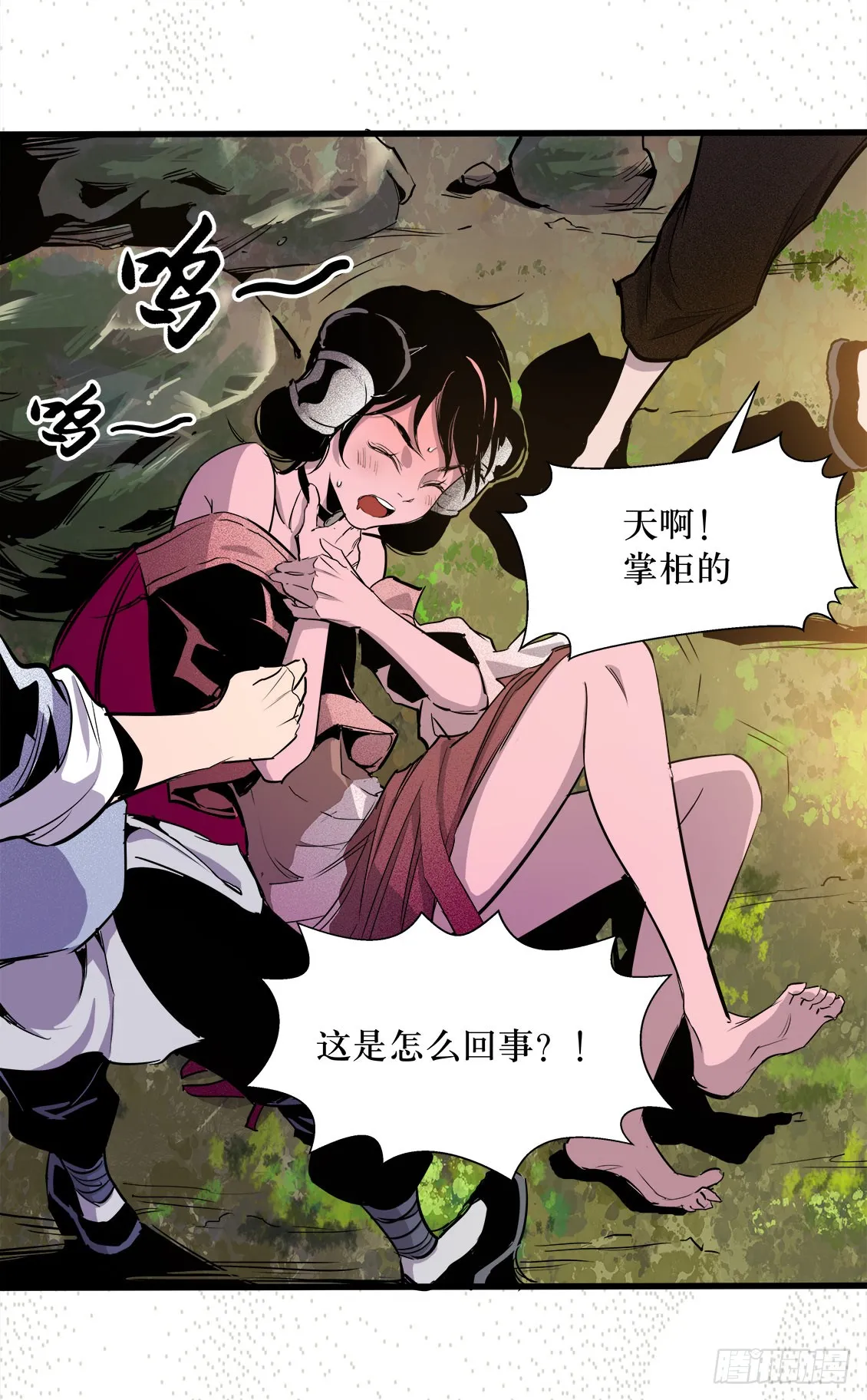 第47话 02 第13页