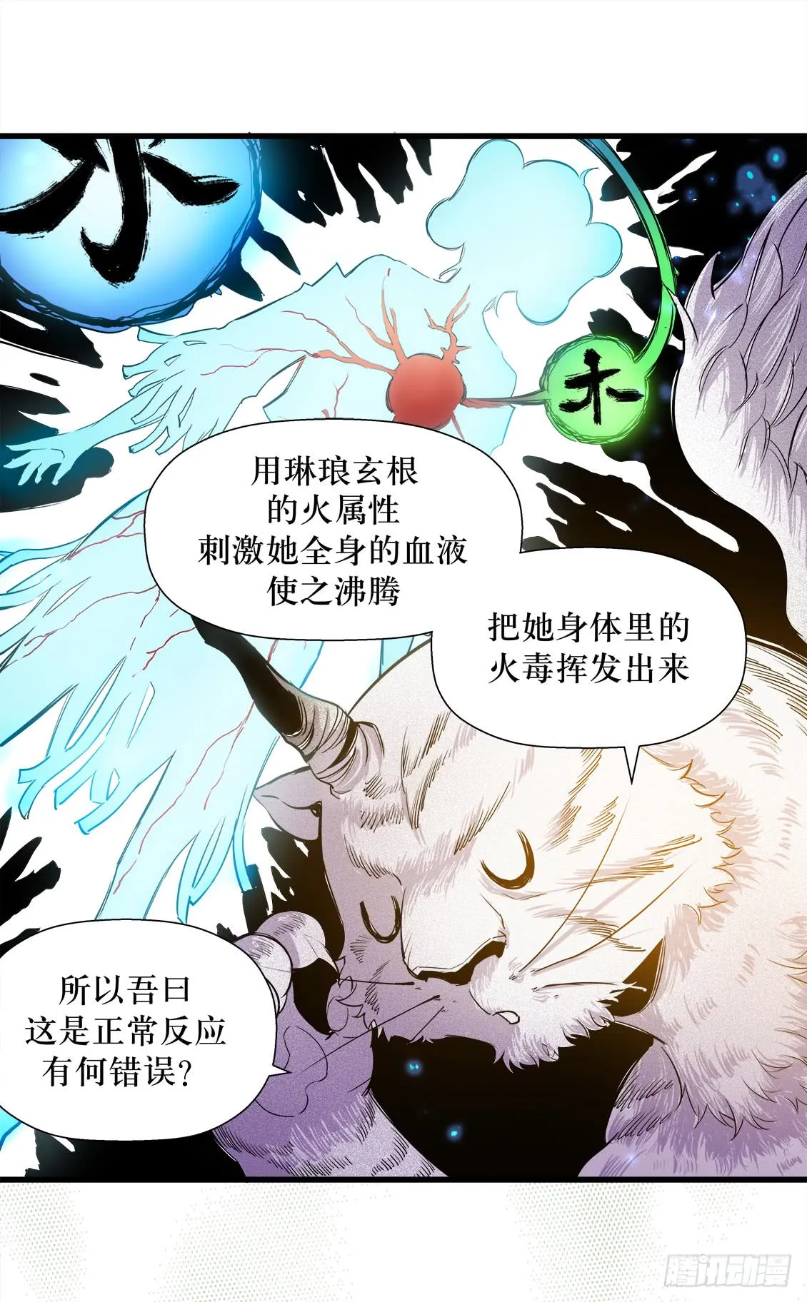 第47话 02 第16页
