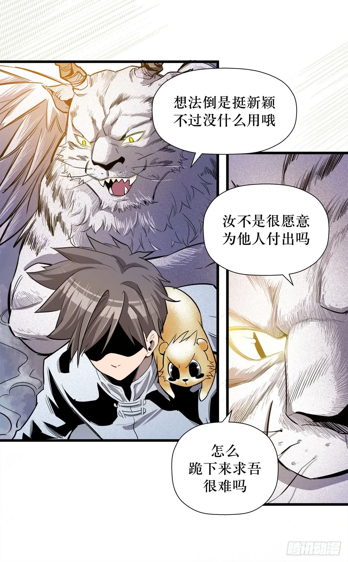 第47话 01 第10页