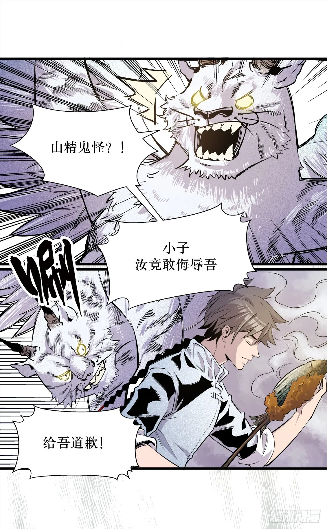 第47话 01 第16页