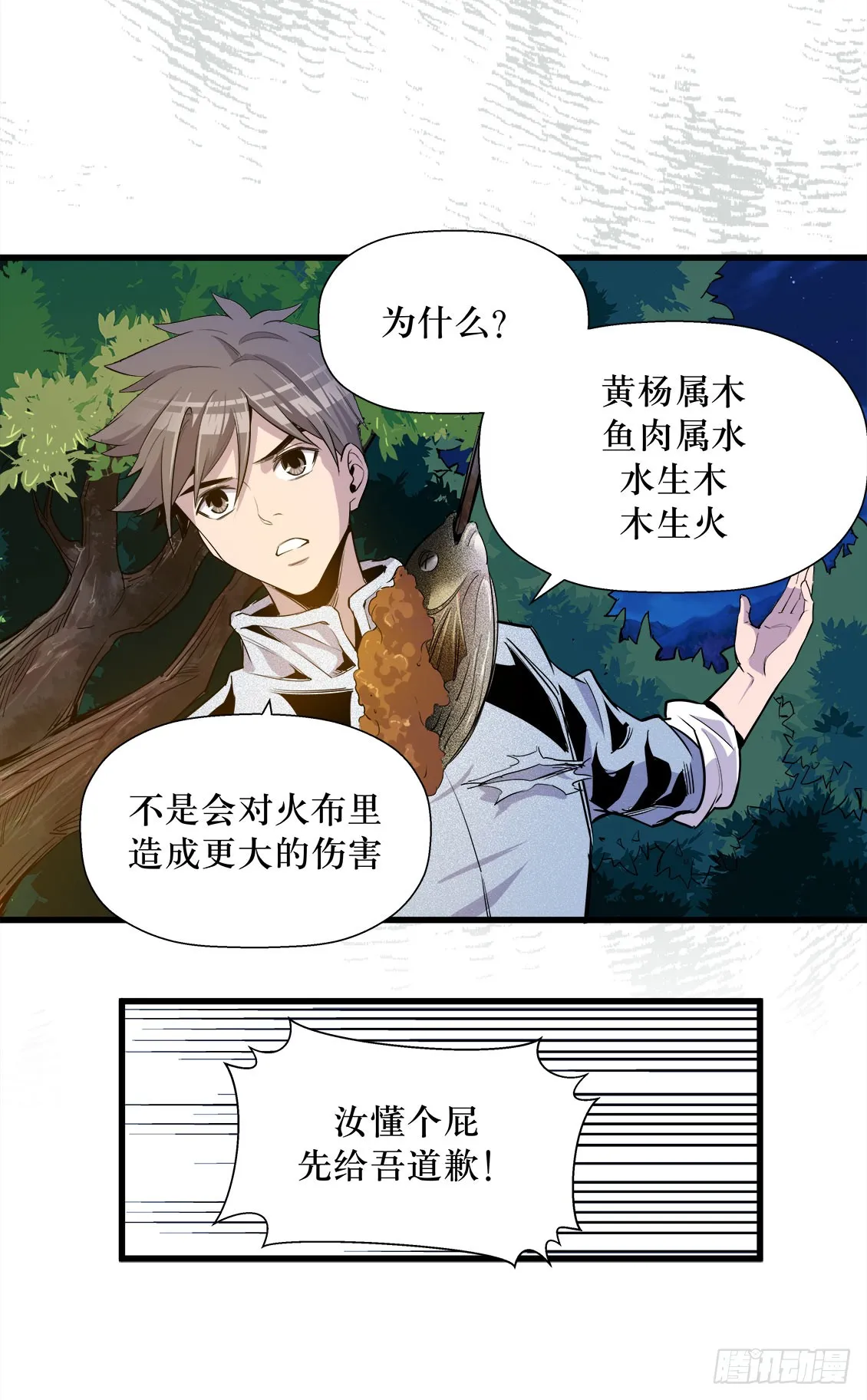 第47话 01 第19页