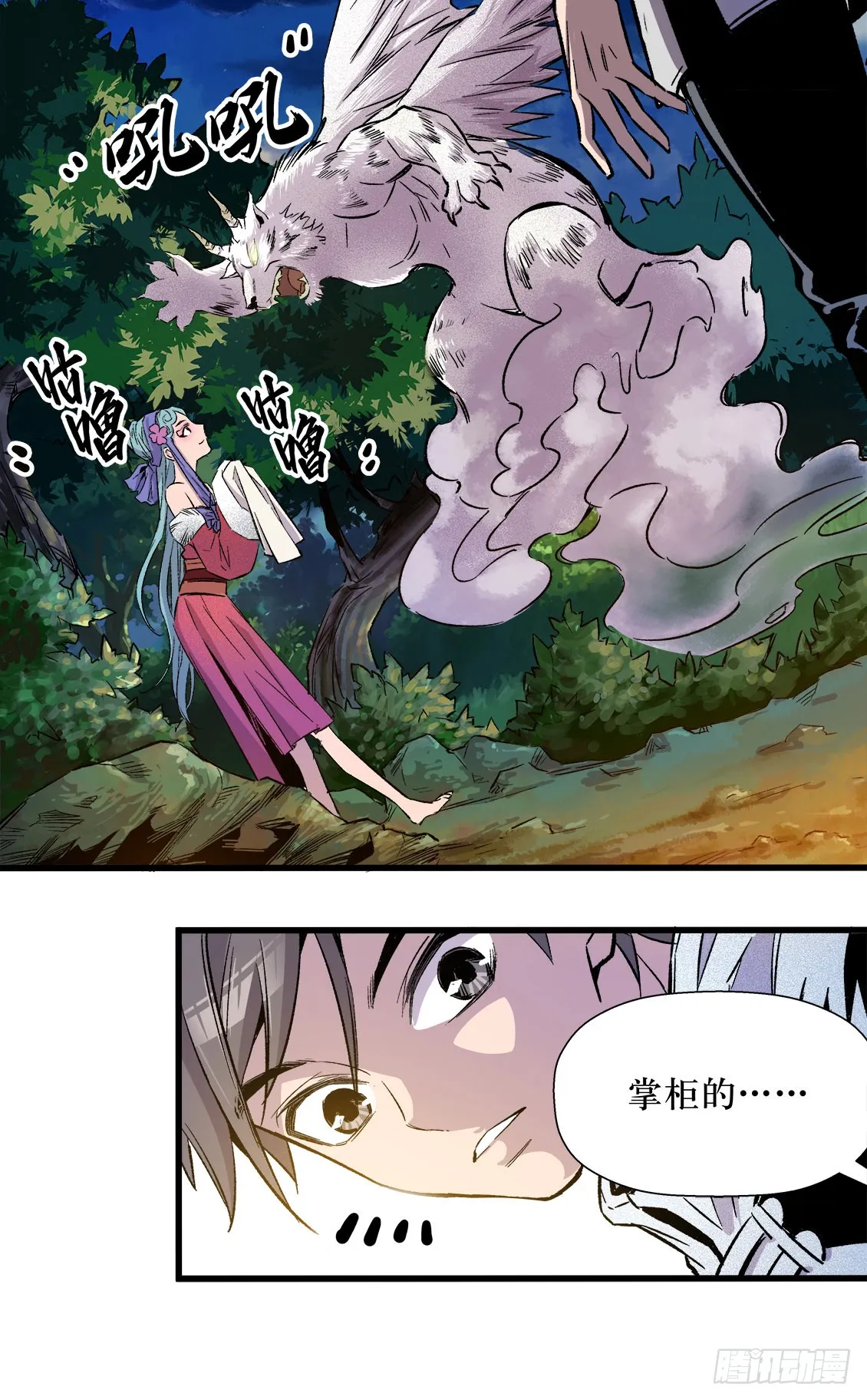 第46话 03 第10页