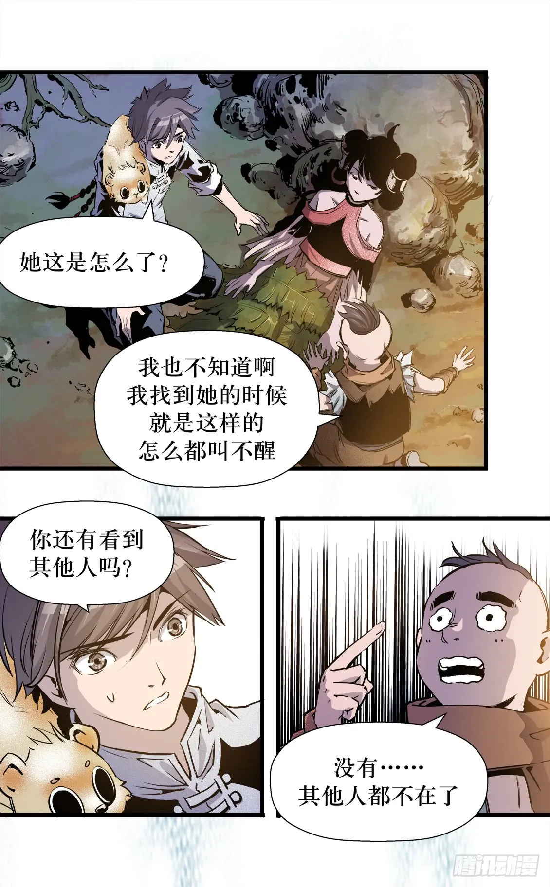 第46话 02 第1页