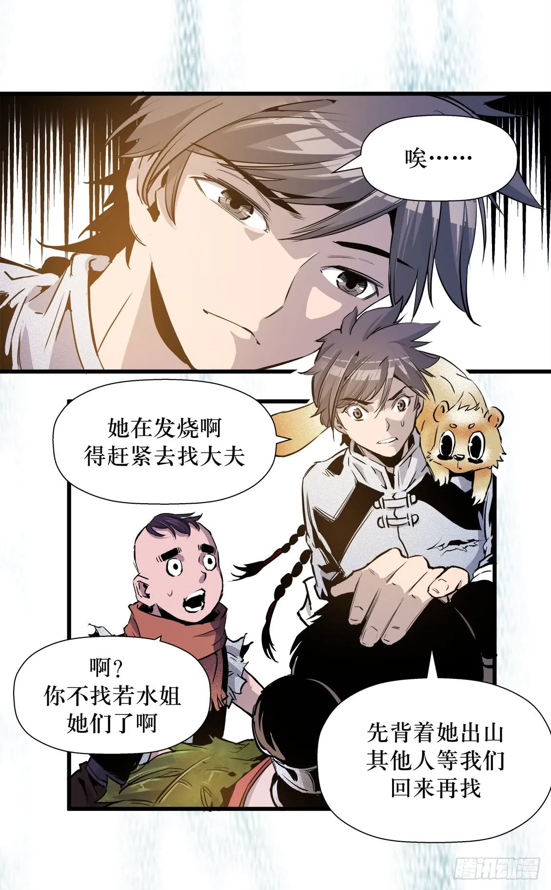 第46话 02 第2页
