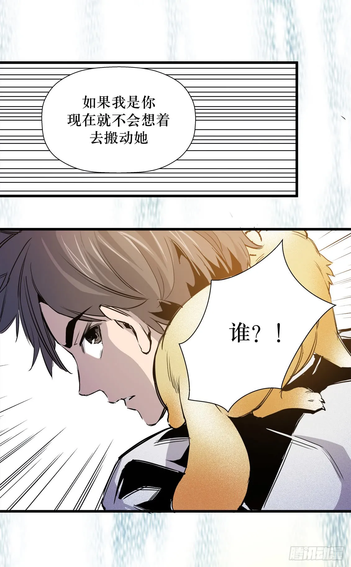 第46话 02 第3页