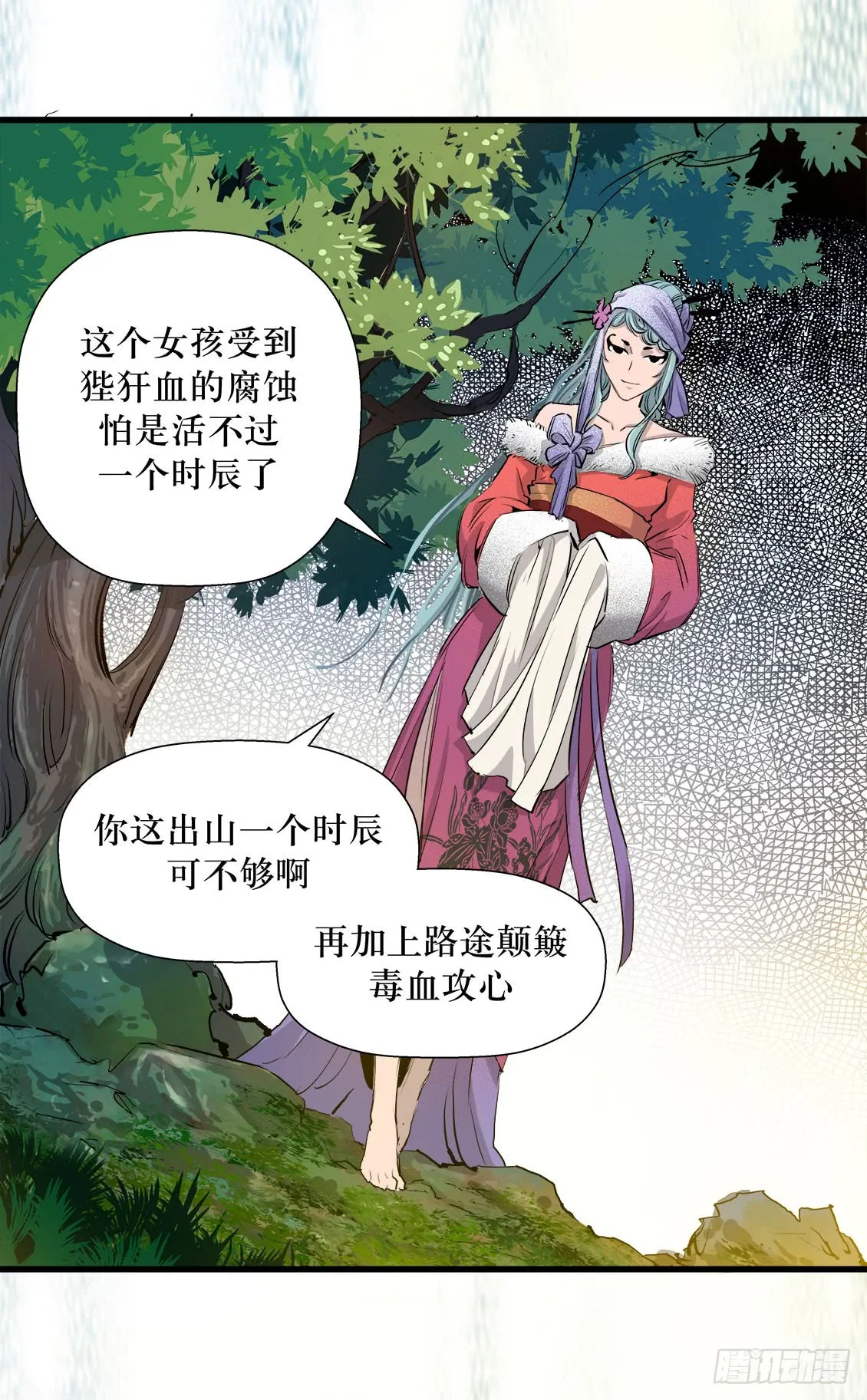 第46话 02 第4页