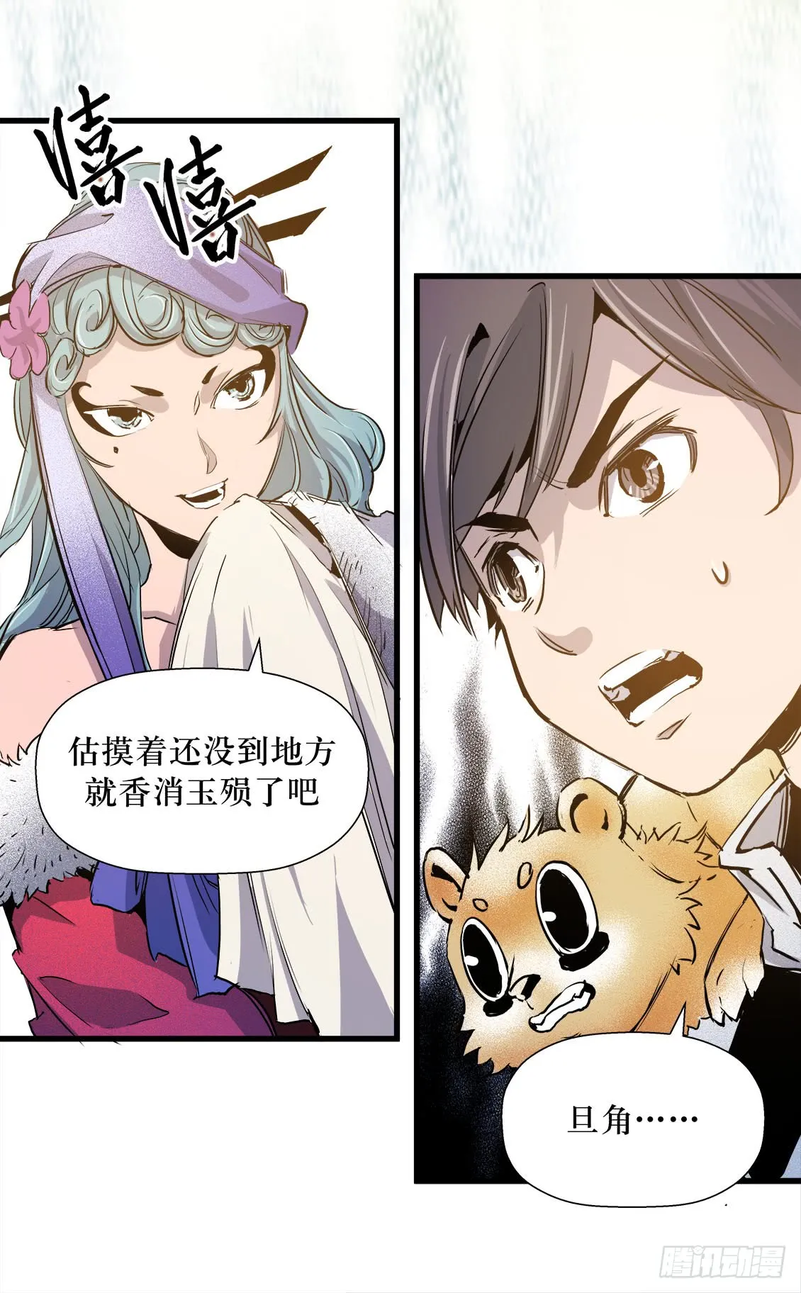 第46话 02 第5页