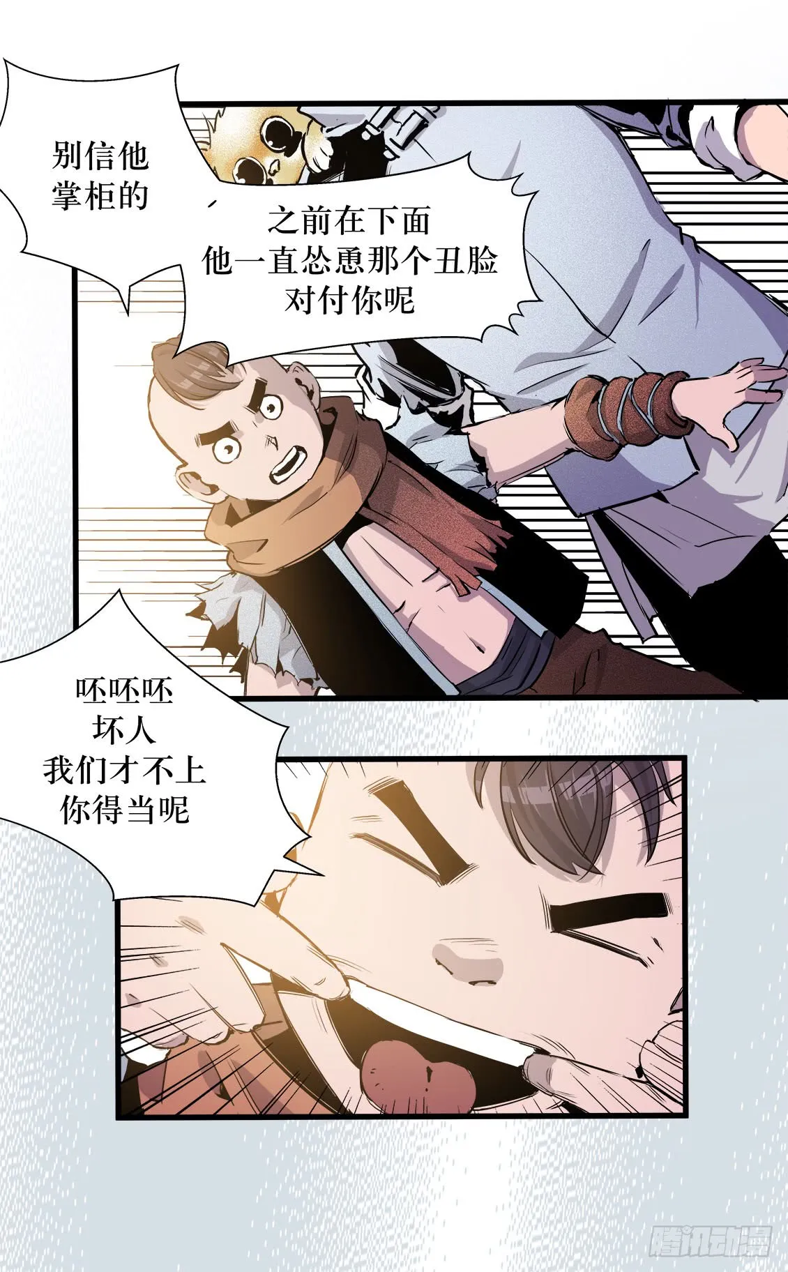 第46话 02 第6页