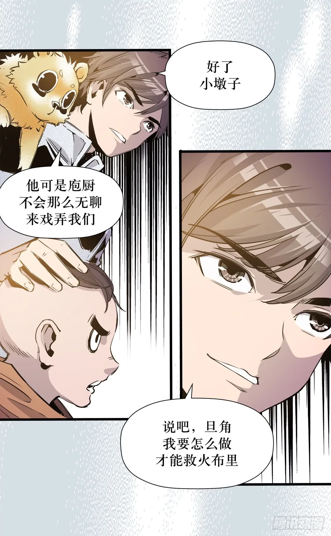 第46话 02 第7页