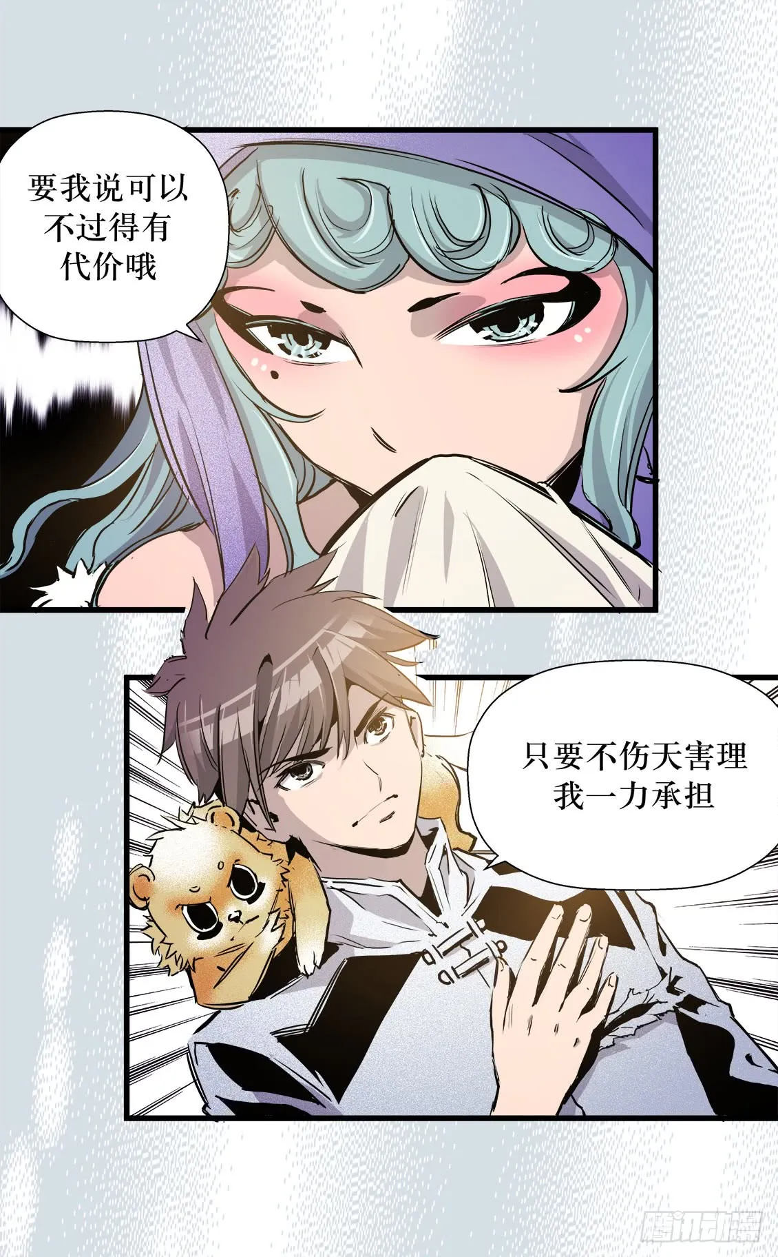 第46话 02 第8页