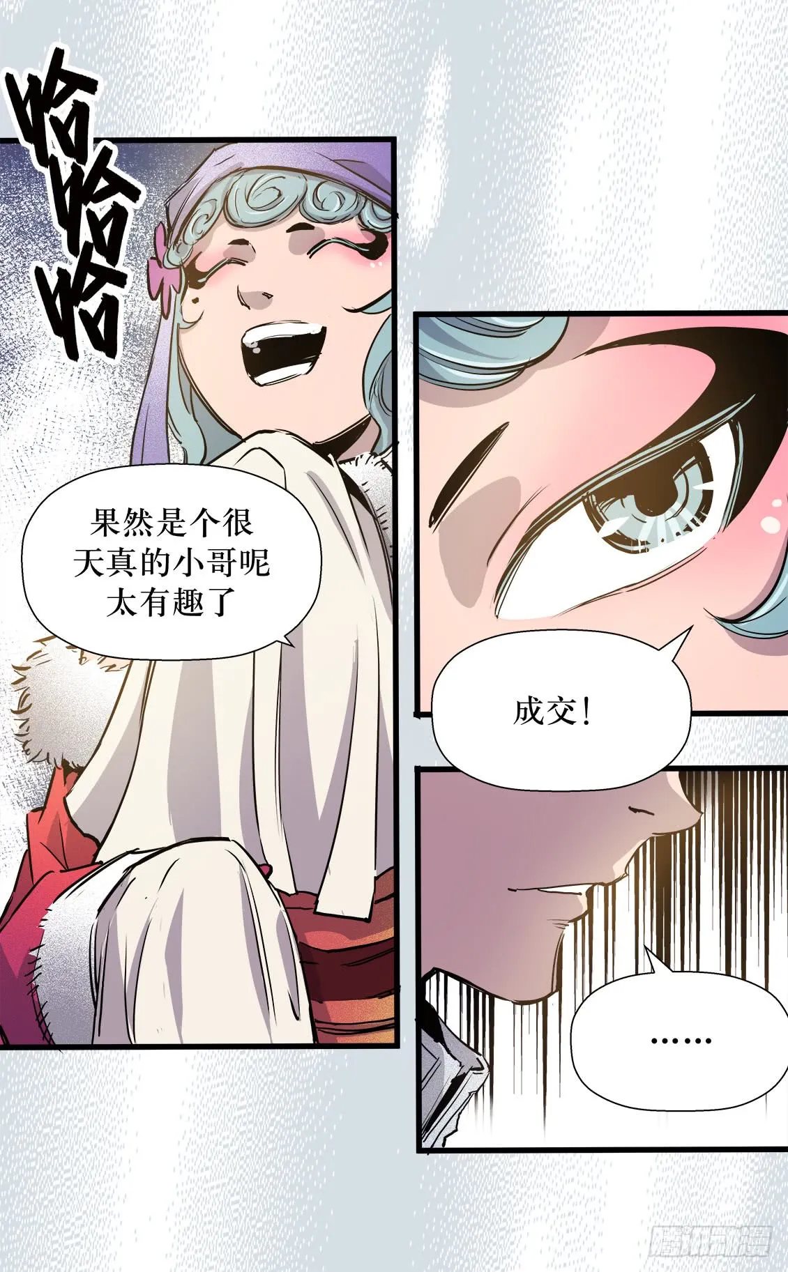 第46话 02 第9页