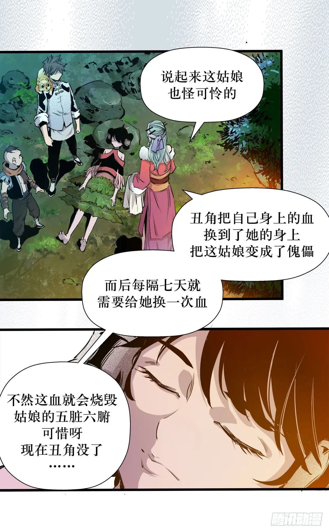 第46话 02 第10页