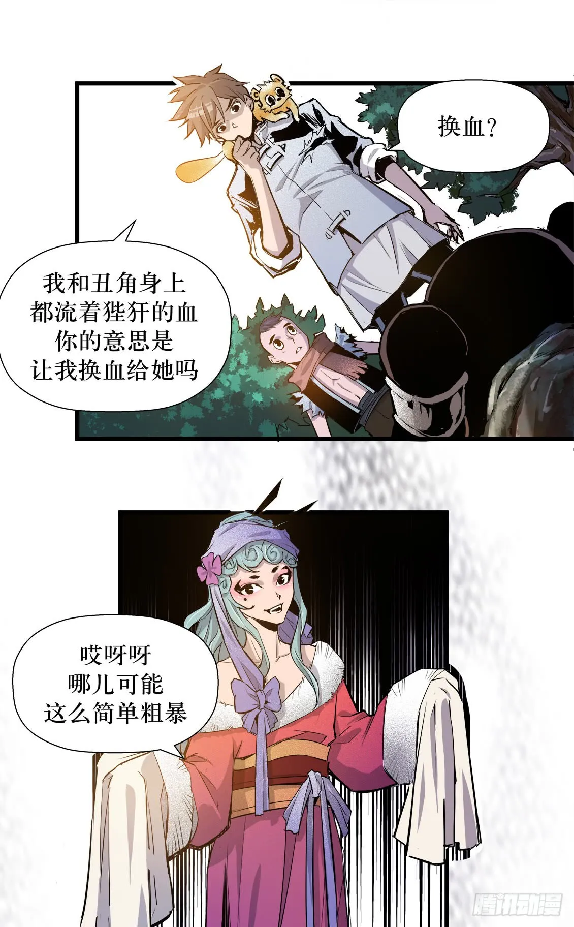 第46话 02 第11页