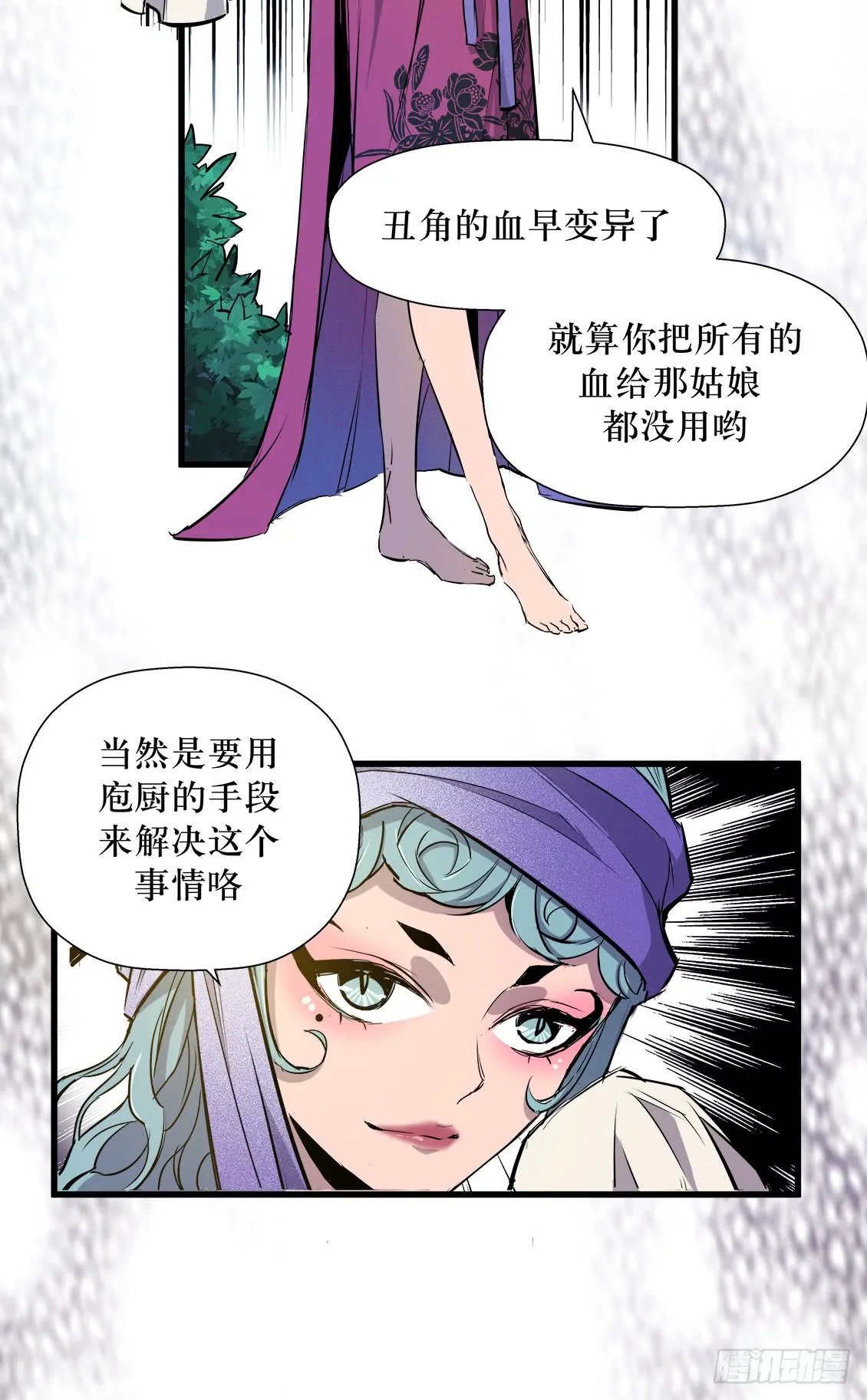 第46话 02 第12页