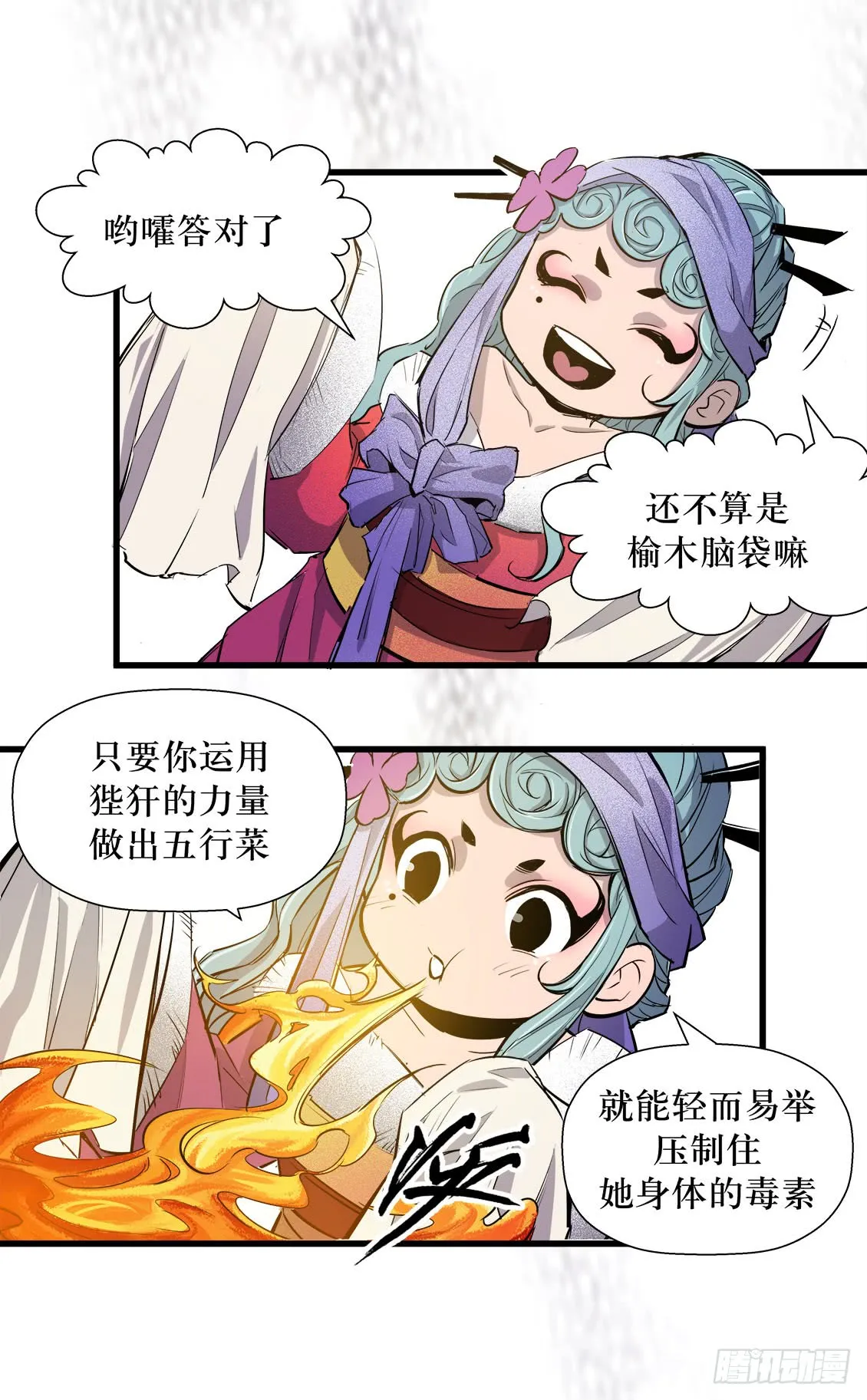 第46话 02 第14页