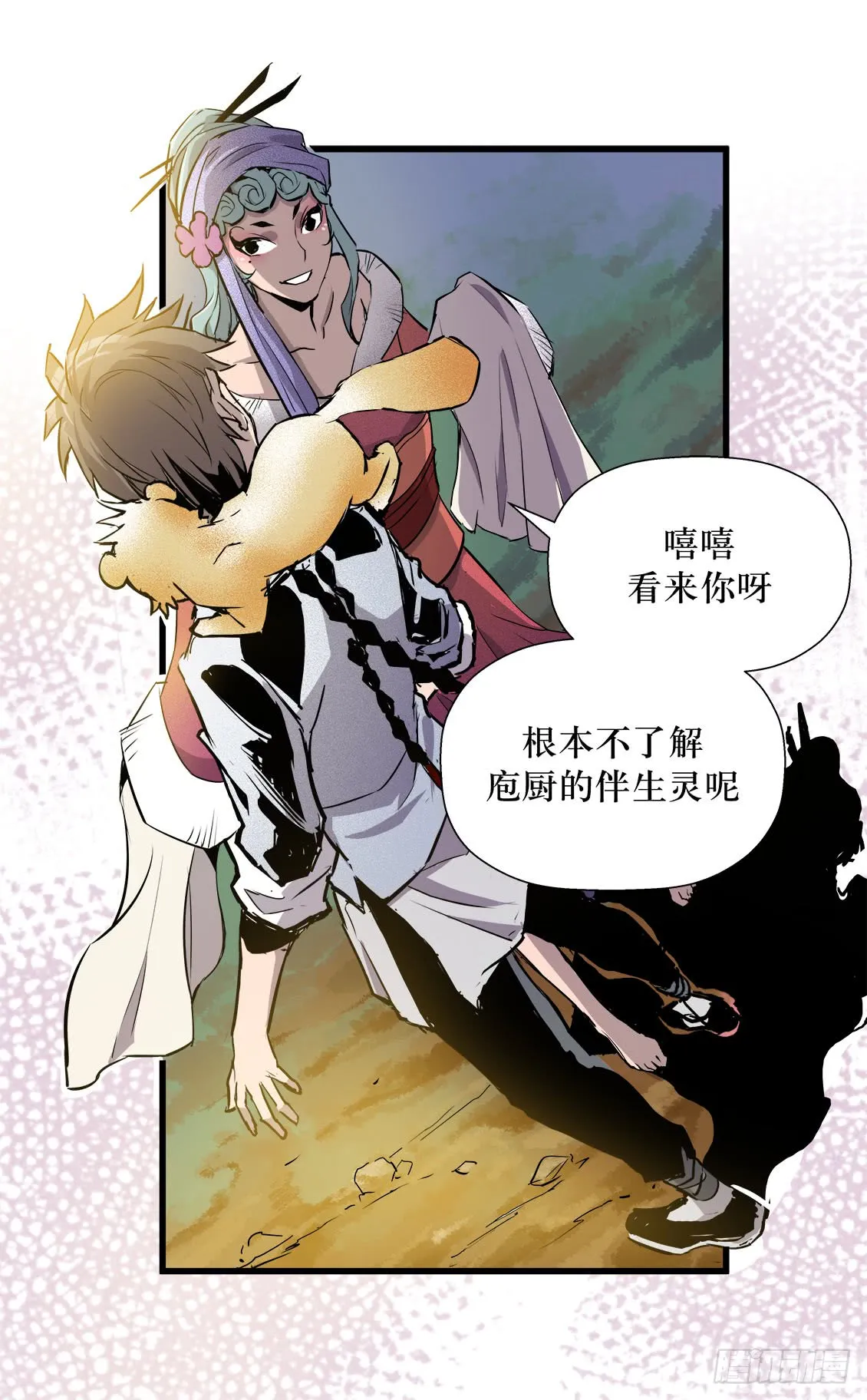 第46话 02 第16页